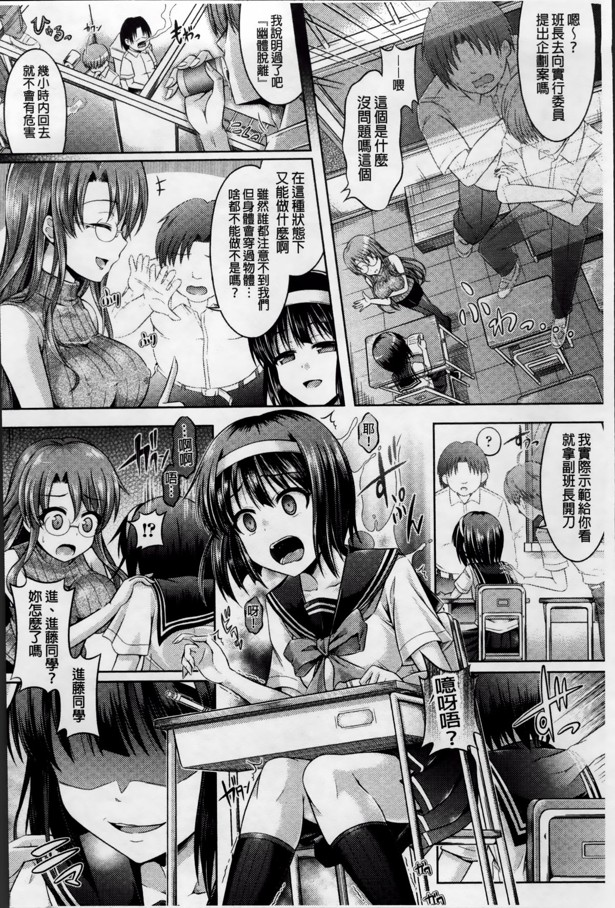 [谷口さん] キミイロデイズ ～おんなのこのカラダになったらナニをする？～ [中国翻訳]