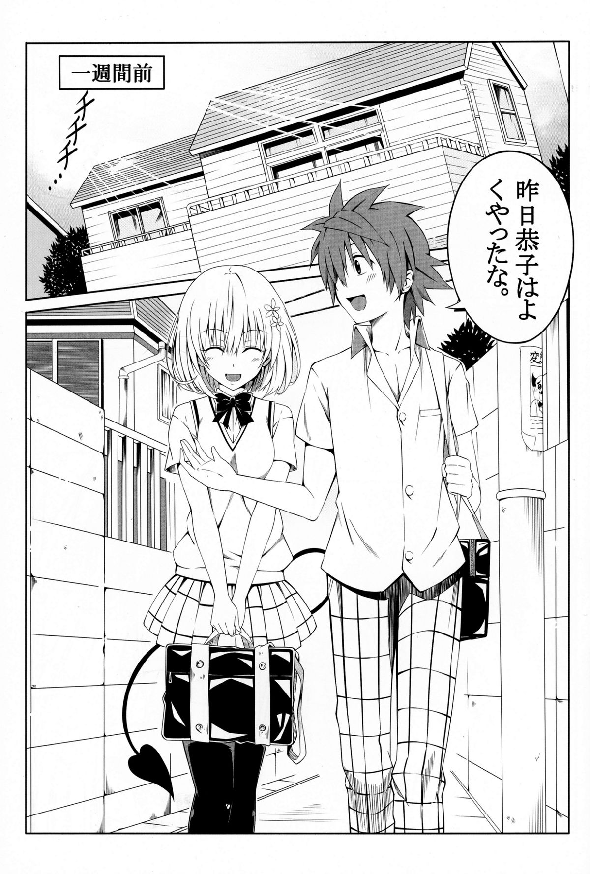 (C88) [MIme Channel (Ume)] To LOVEる SEX 2 やみ編 (ToLoveる ダークネス)