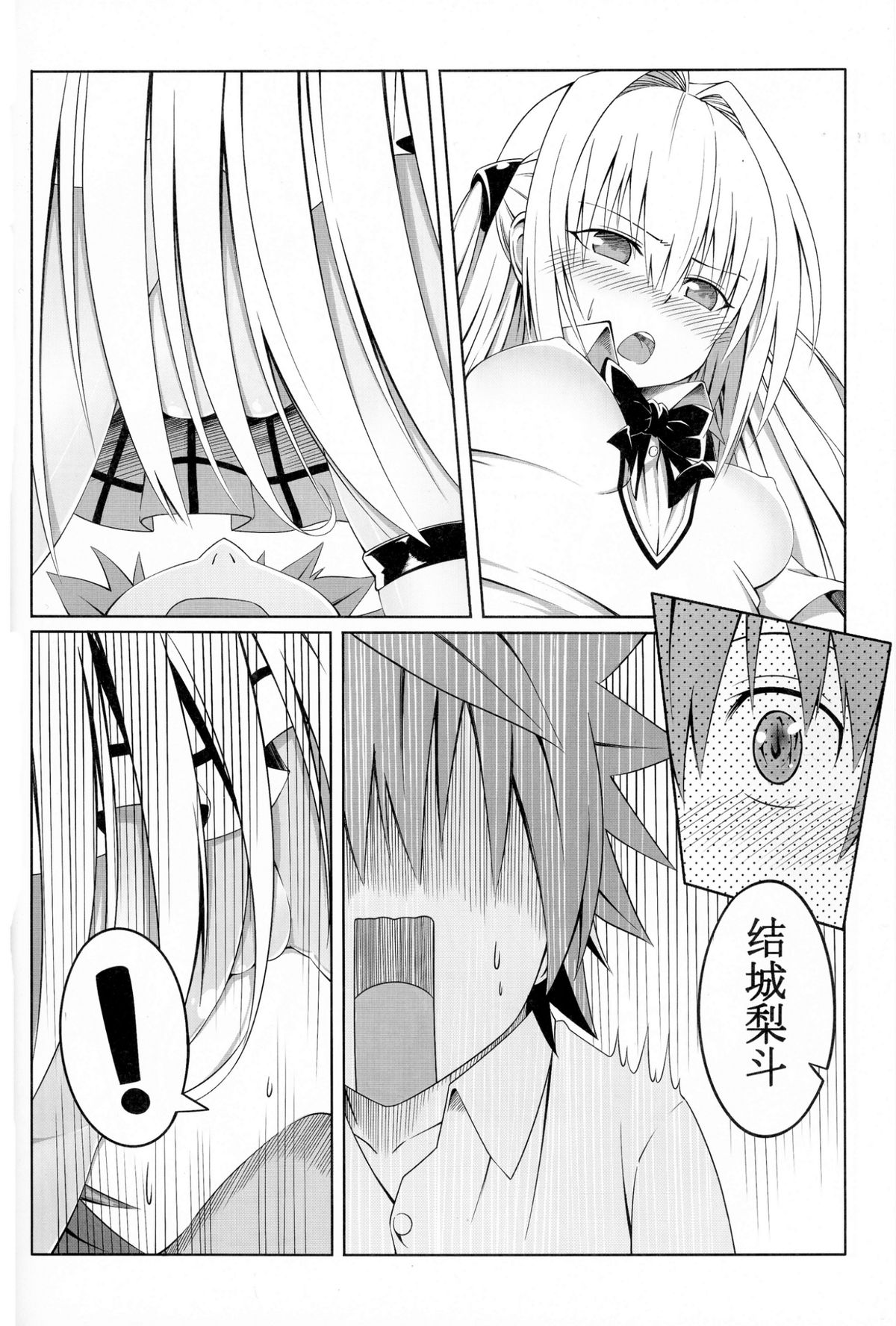 (C88) [MIme Channel (Ume)] To LOVEる SEX 2 やみ編 (ToLoveる ダークネス)