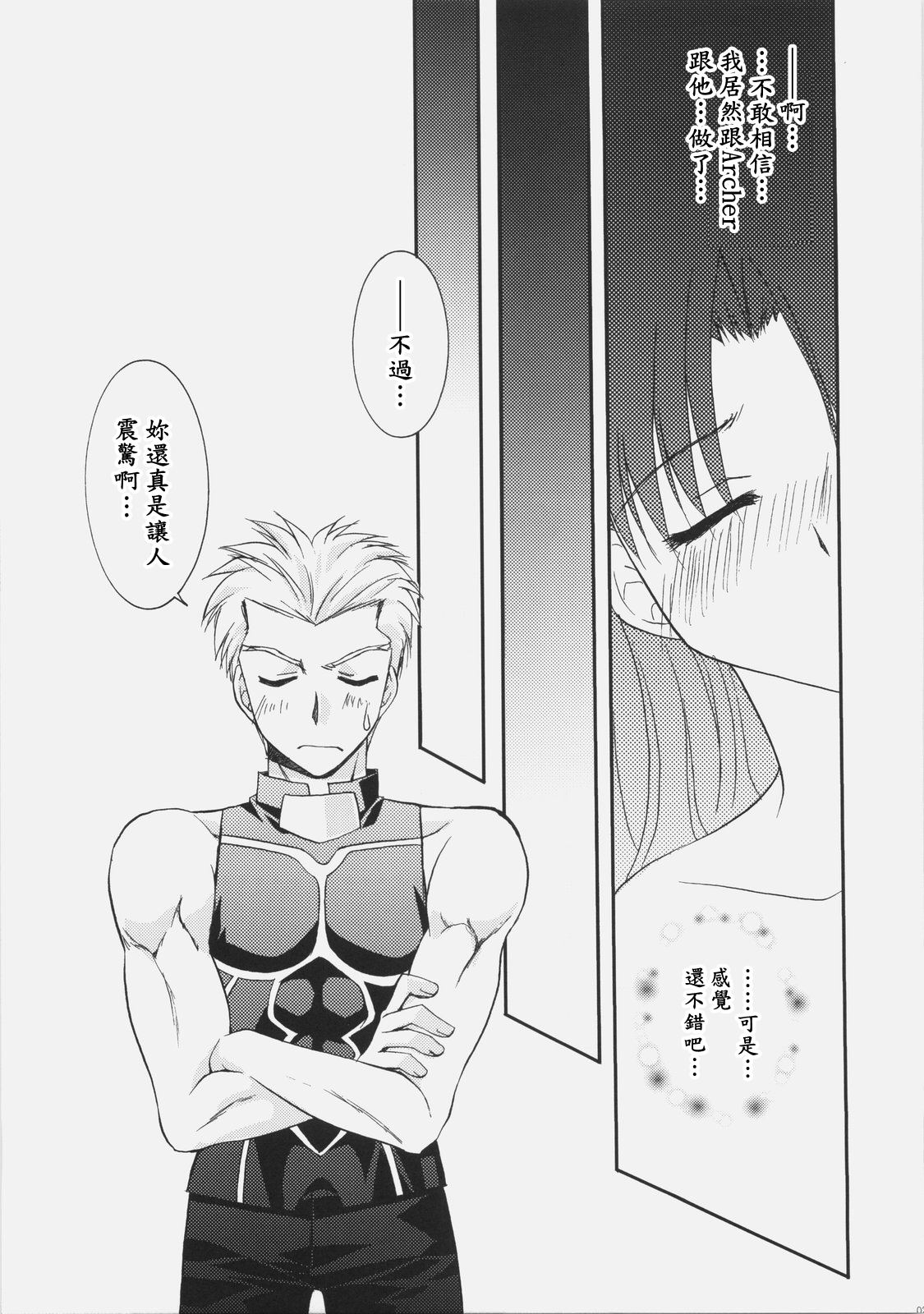(C70) [C・A・T (森崎くるみ)] RED (Fate/stay night) [中国翻訳]