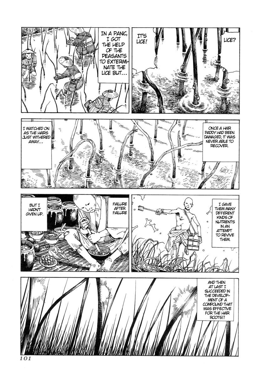 [駕籠真太郎] 殺殺草紙 [英訳]