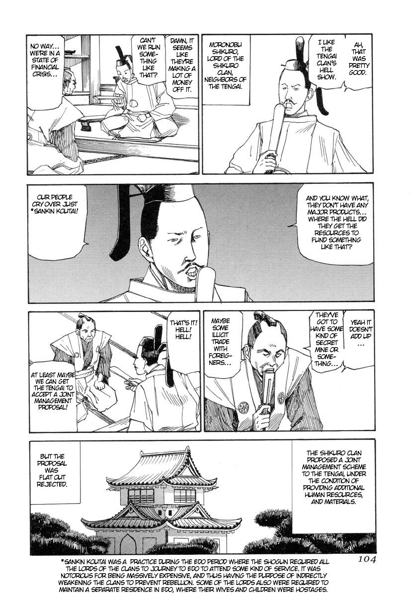 [駕籠真太郎] 殺殺草紙 [英訳]