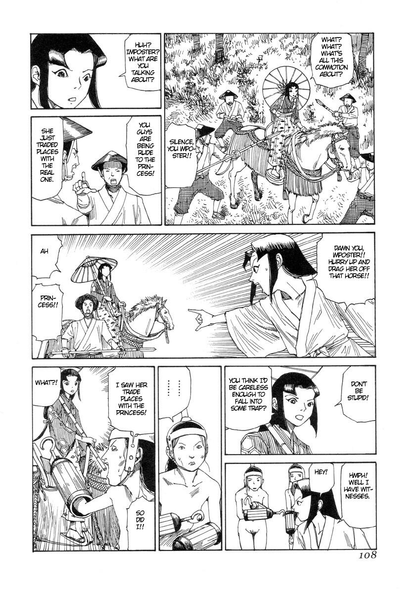 [駕籠真太郎] 殺殺草紙 [英訳]