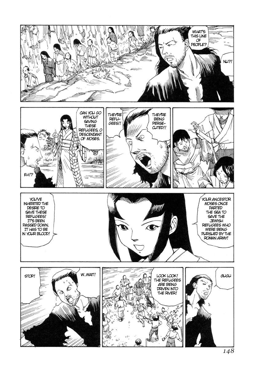 [駕籠真太郎] 殺殺草紙 [英訳]