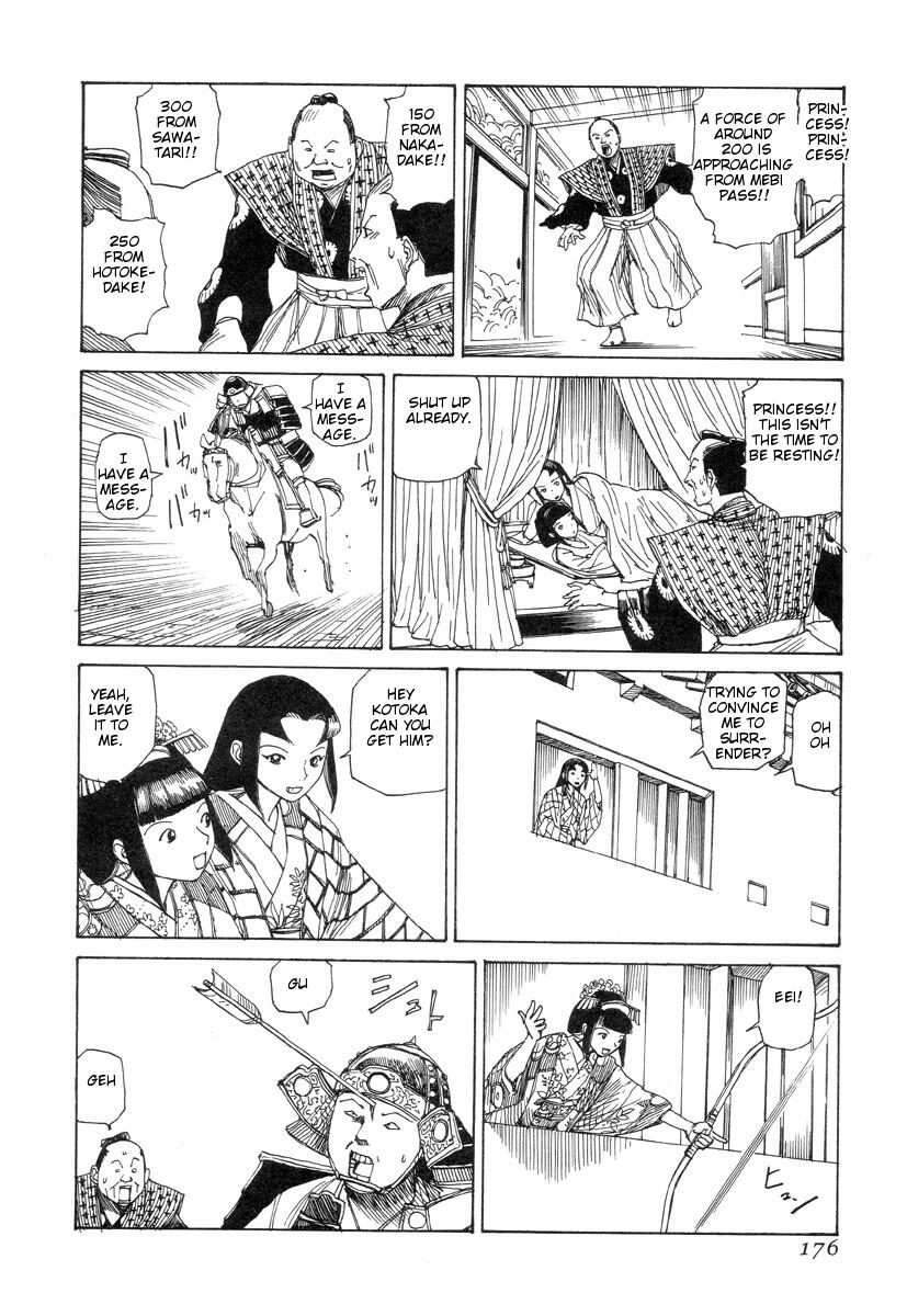 [駕籠真太郎] 殺殺草紙 [英訳]