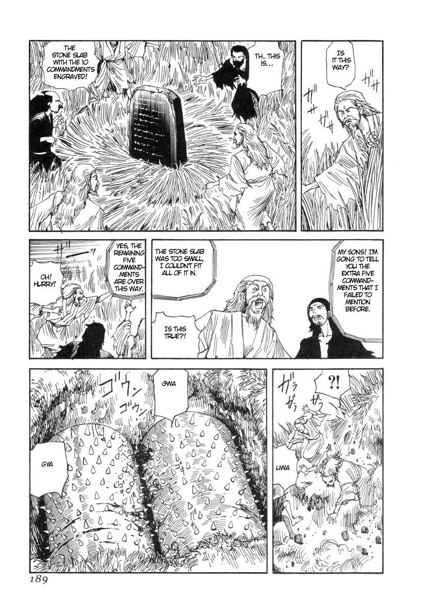 [駕籠真太郎] 殺殺草紙 [英訳]