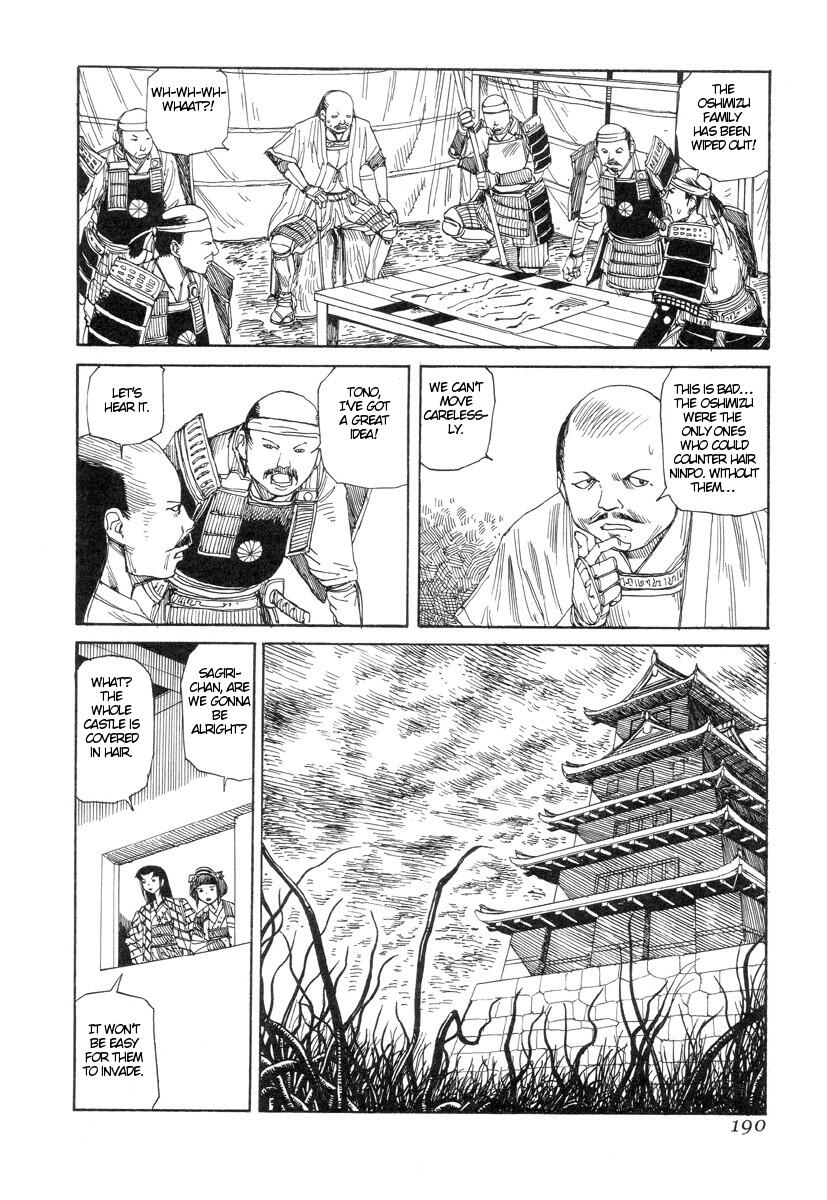 [駕籠真太郎] 殺殺草紙 [英訳]