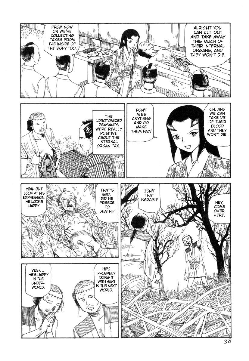 [駕籠真太郎] 殺殺草紙 [英訳]