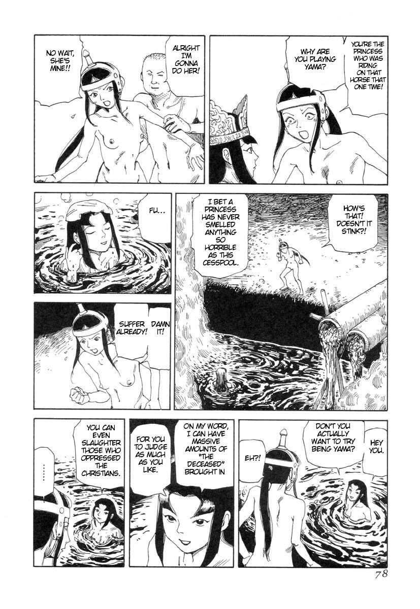 [駕籠真太郎] 殺殺草紙 [英訳]