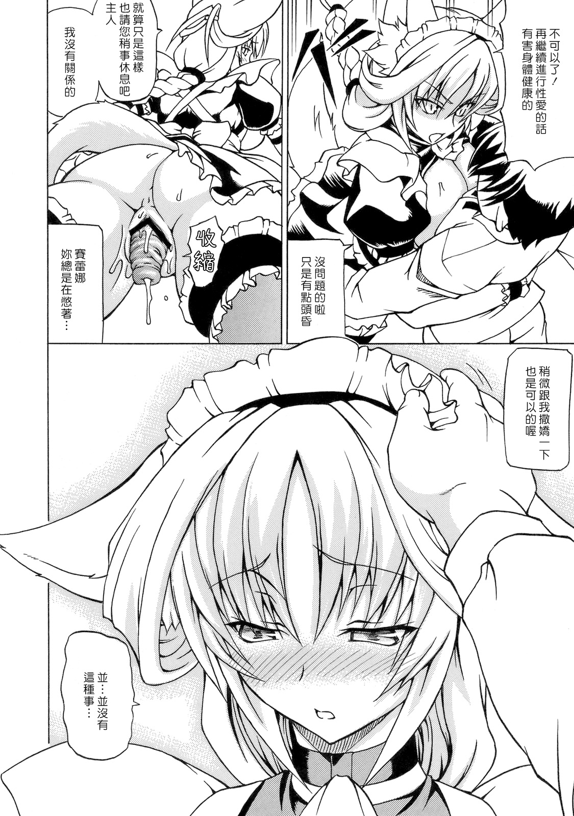 (C76) [毒ペッパー (しいなかずき)] けものっ娘遊戯 三 [中国翻訳]