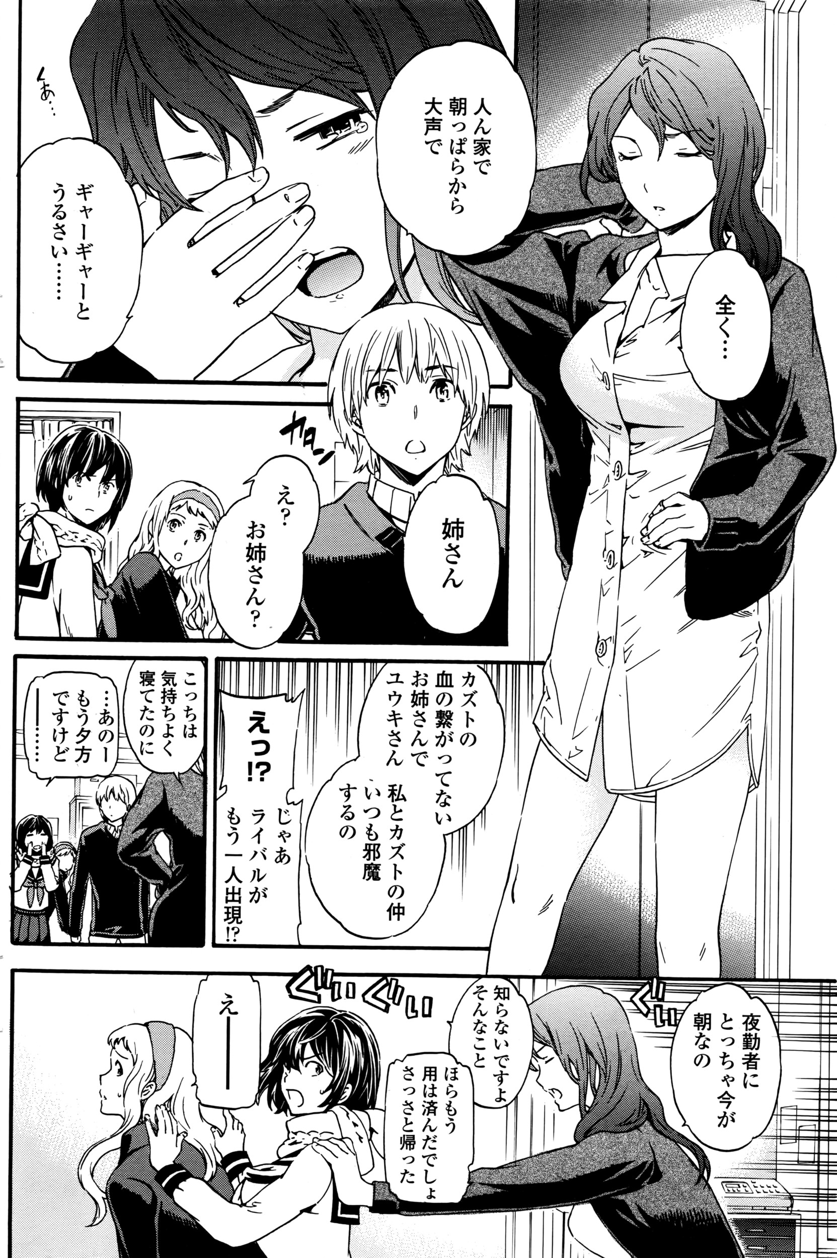 COMIC ペンギンクラブ山賊版 2016年3月号