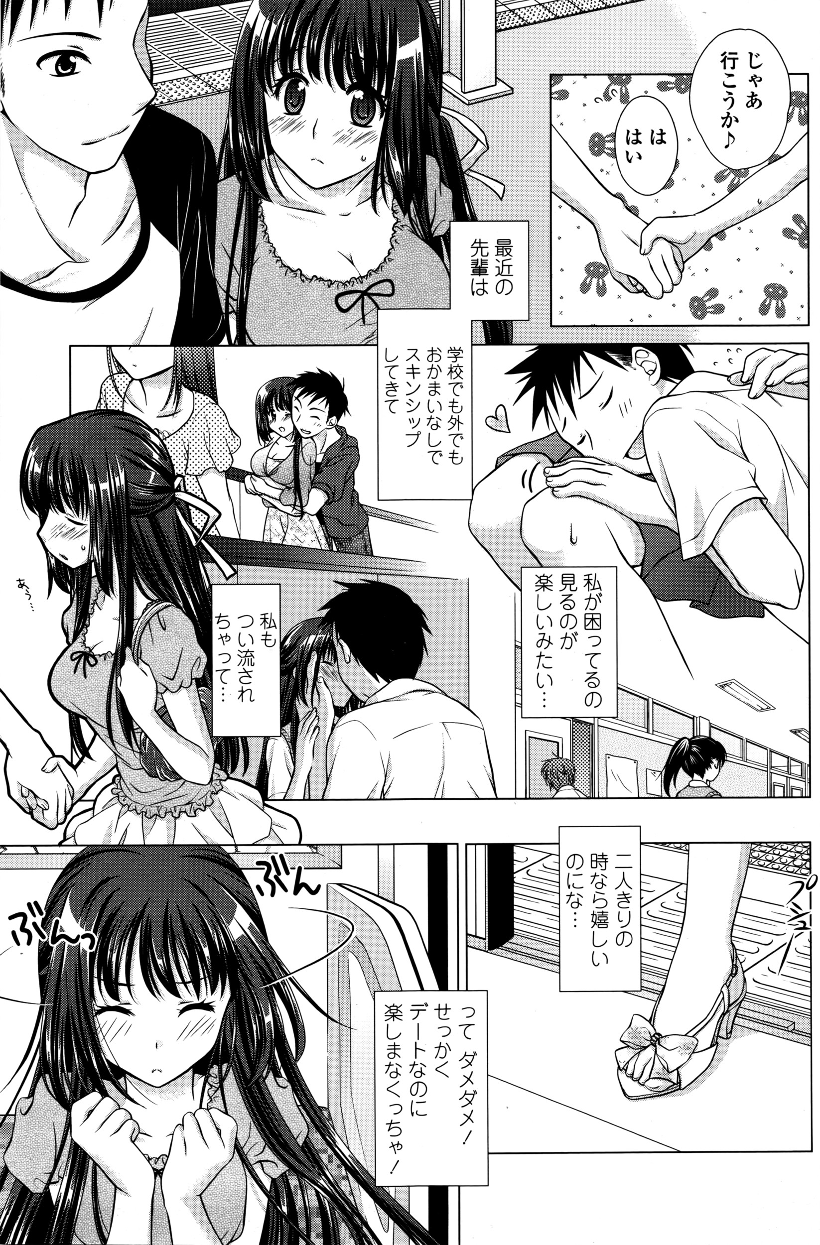 COMIC ペンギンクラブ山賊版 2016年3月号