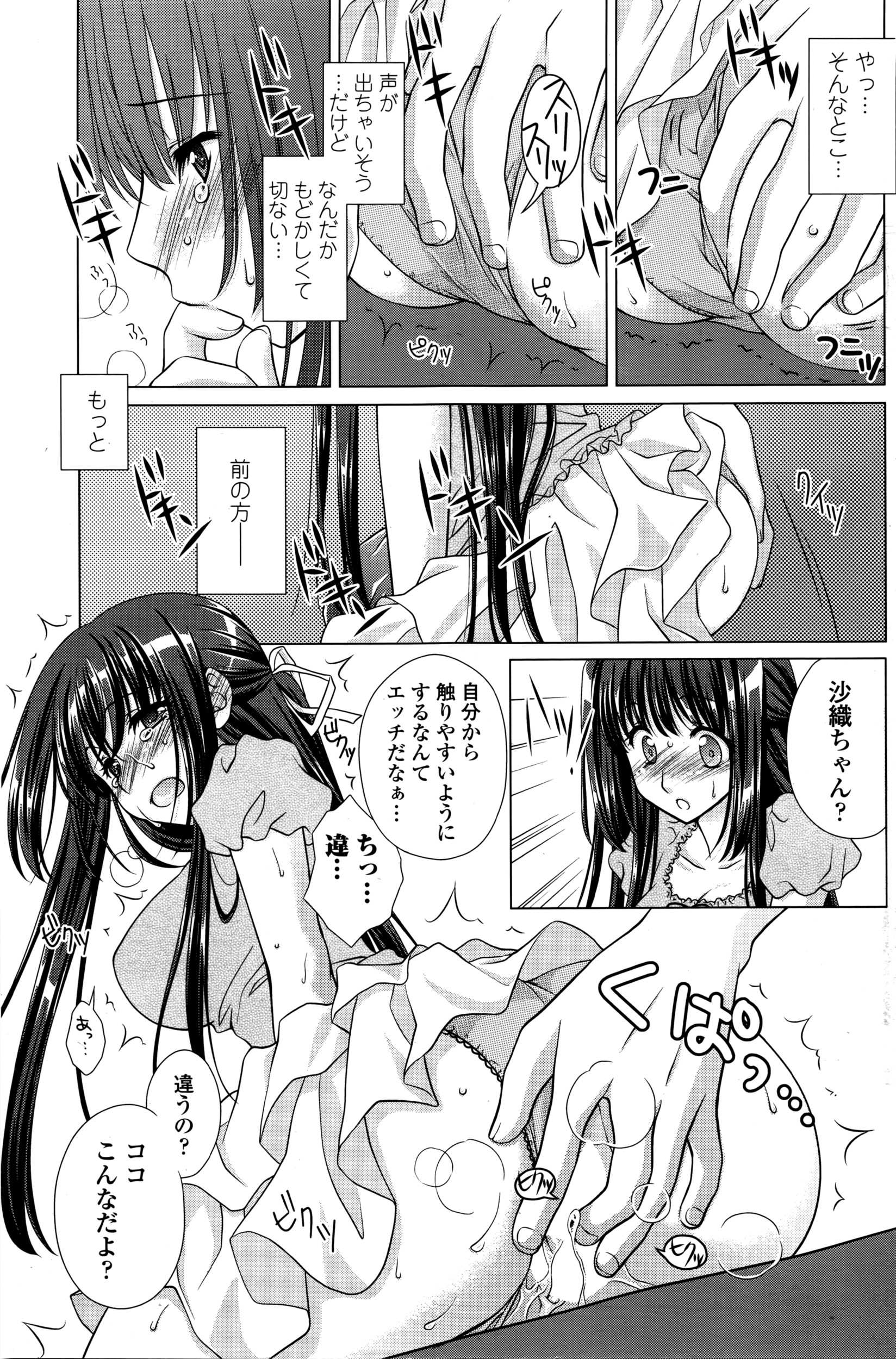 COMIC ペンギンクラブ山賊版 2016年3月号