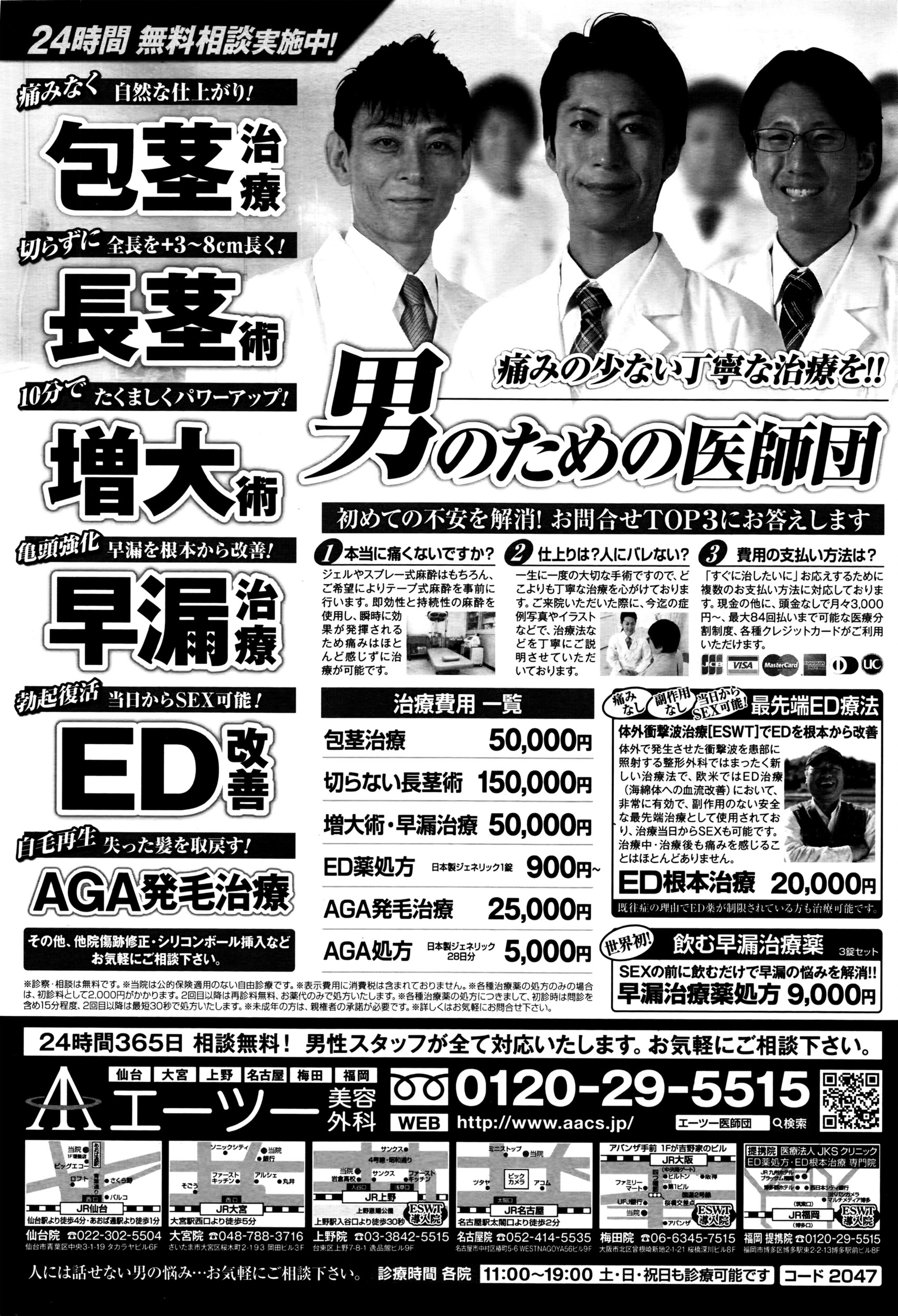 COMIC ペンギンクラブ山賊版 2016年3月号