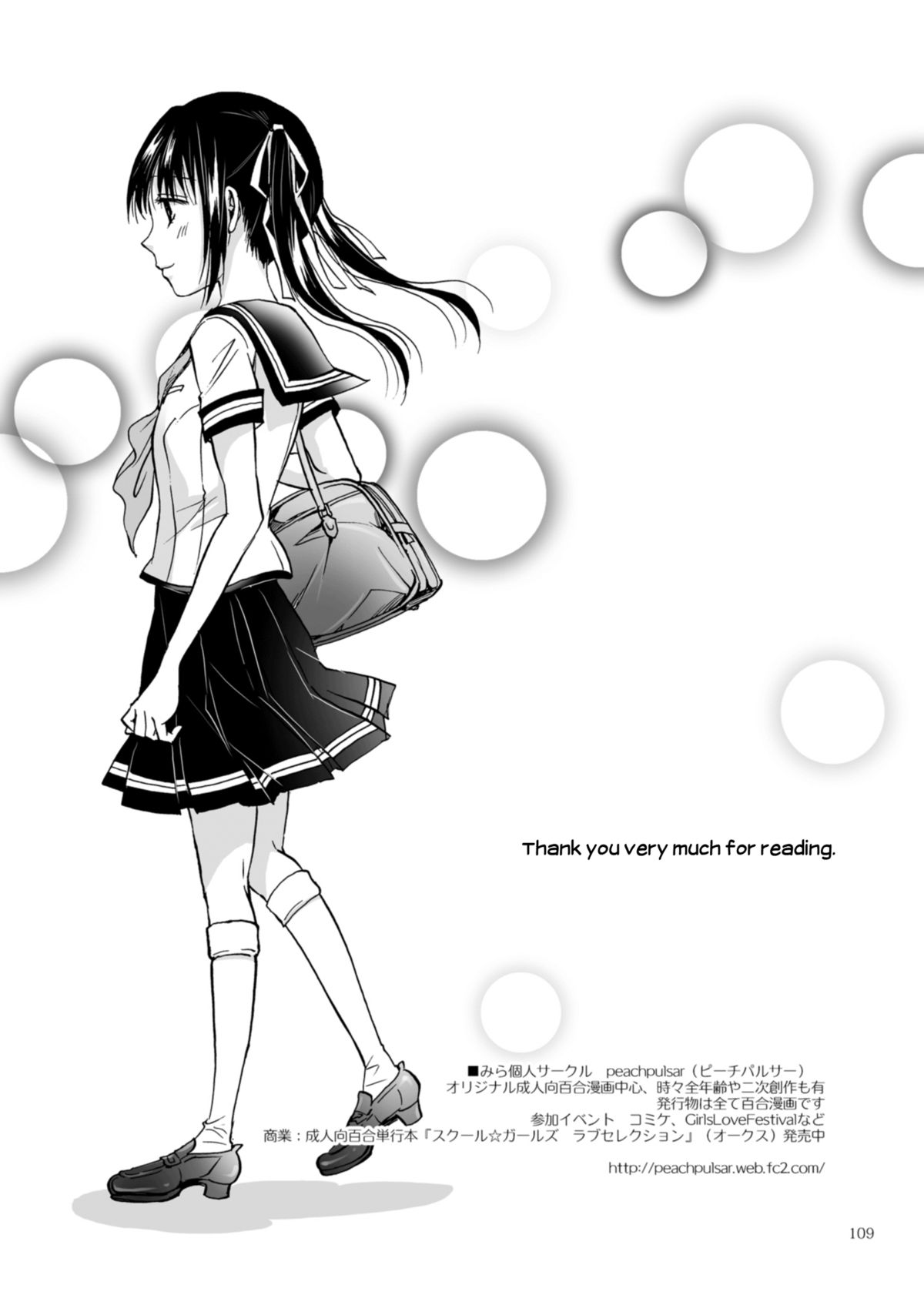 [peachpulsar (みら)] 背徳のフィナーレ前編 [英訳] [DL版]