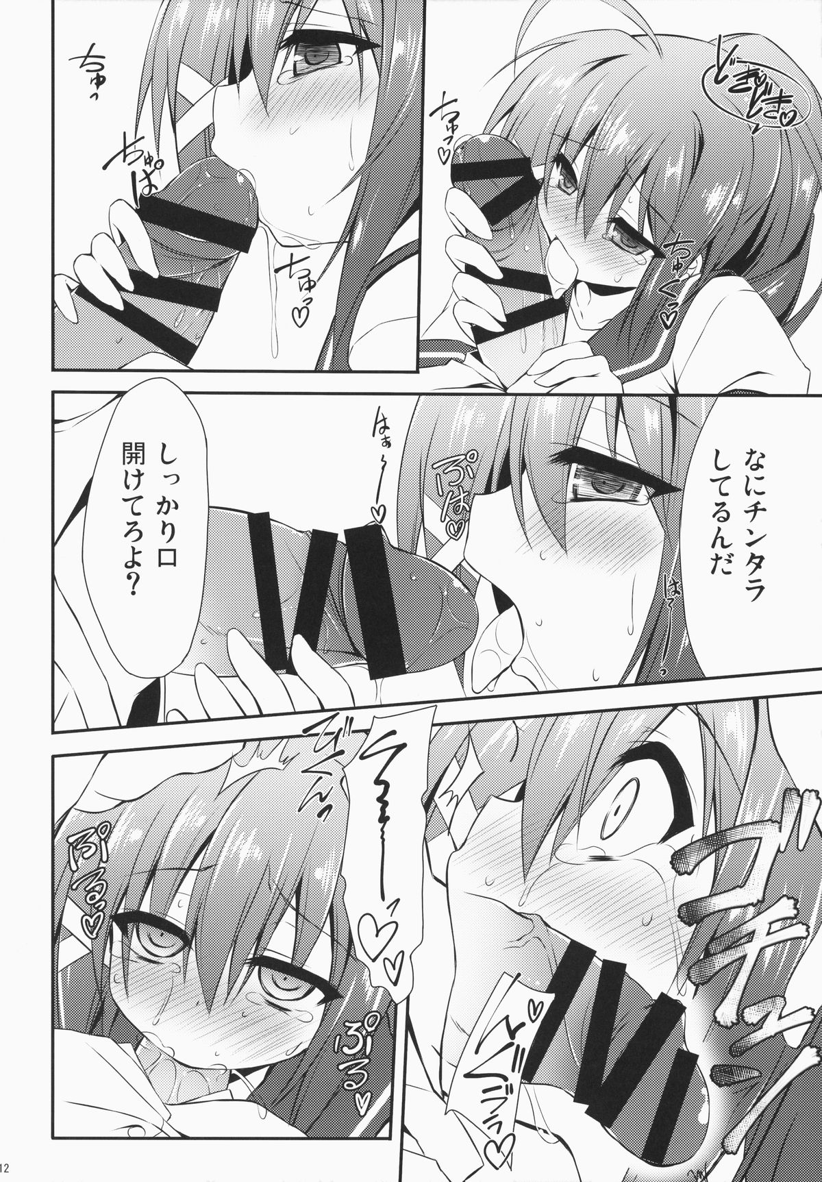 (C87) [Navy Blue (神楽七姫)] 伊168を嫌いになんかならないなれない (艦隊これくしょん -艦これ-)