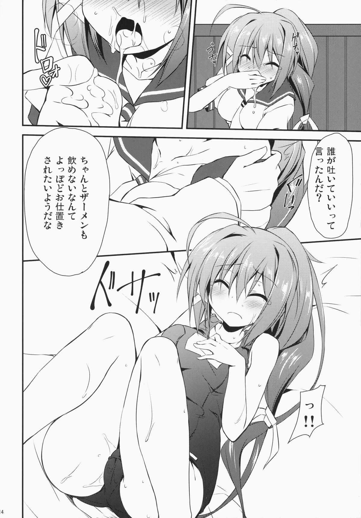 (C87) [Navy Blue (神楽七姫)] 伊168を嫌いになんかならないなれない (艦隊これくしょん -艦これ-)