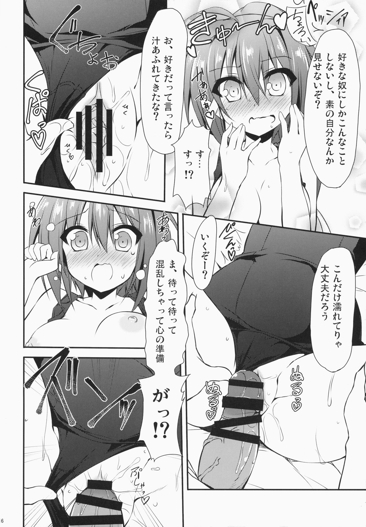 (C87) [Navy Blue (神楽七姫)] 伊168を嫌いになんかならないなれない (艦隊これくしょん -艦これ-)