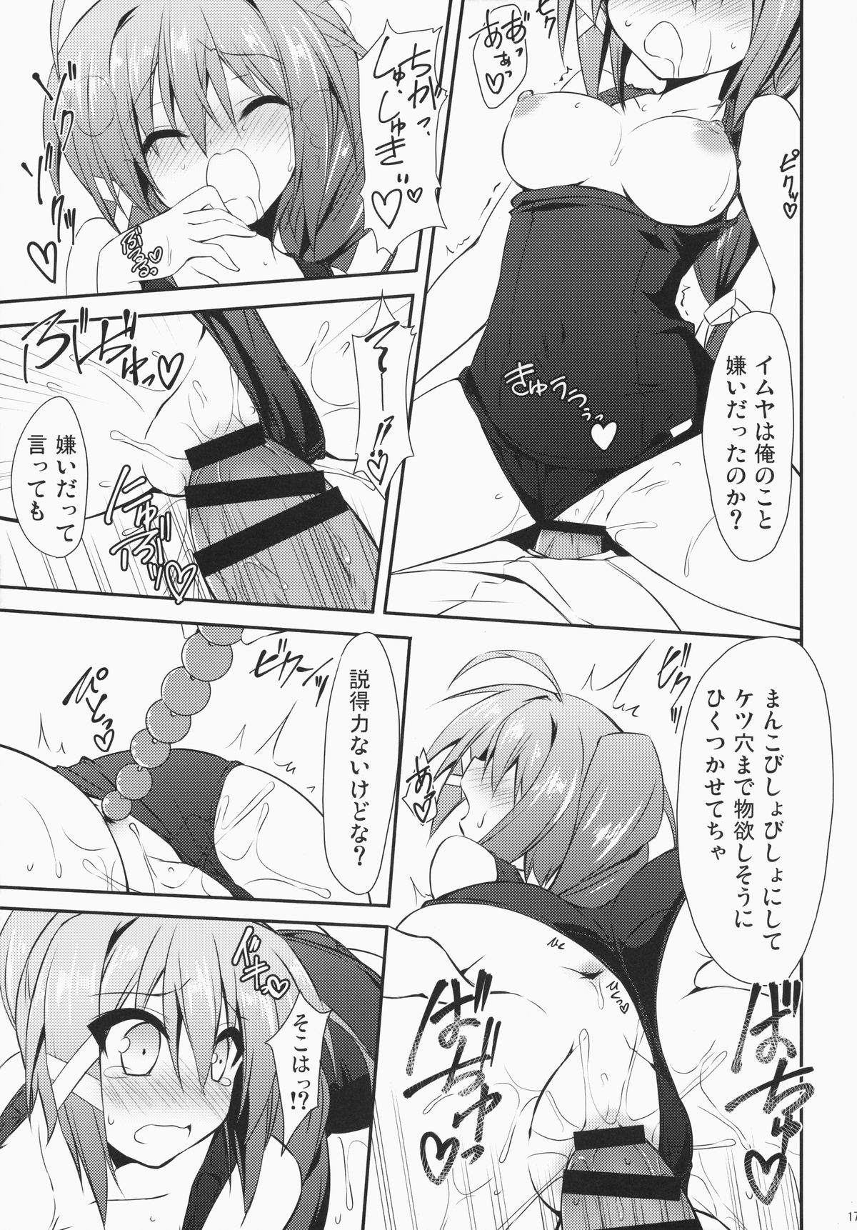 (C87) [Navy Blue (神楽七姫)] 伊168を嫌いになんかならないなれない (艦隊これくしょん -艦これ-)