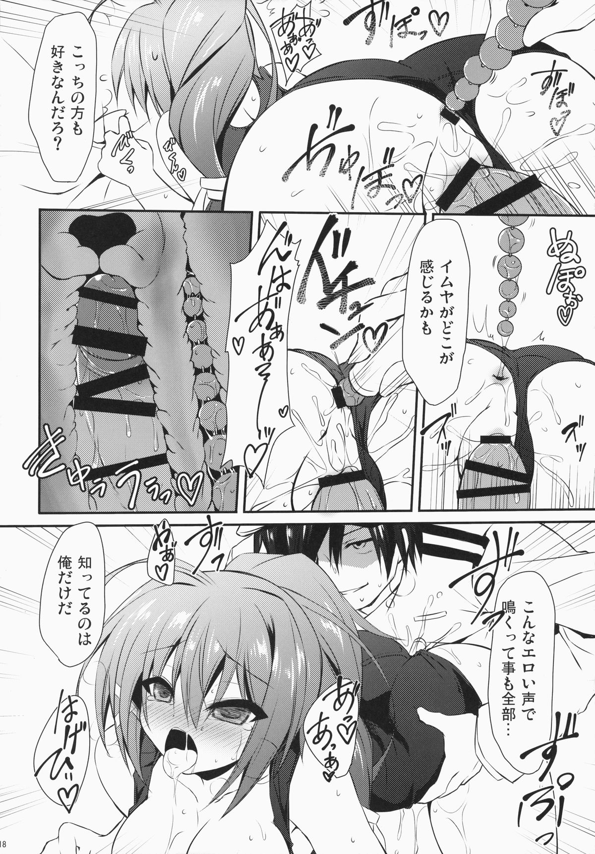 (C87) [Navy Blue (神楽七姫)] 伊168を嫌いになんかならないなれない (艦隊これくしょん -艦これ-)