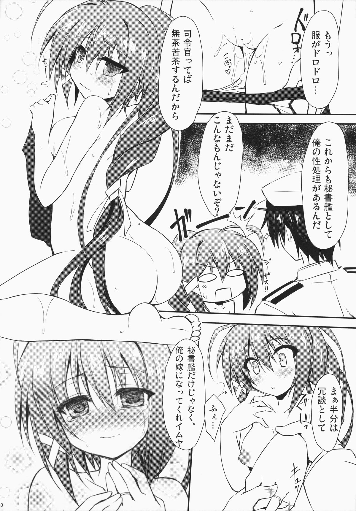 (C87) [Navy Blue (神楽七姫)] 伊168を嫌いになんかならないなれない (艦隊これくしょん -艦これ-)