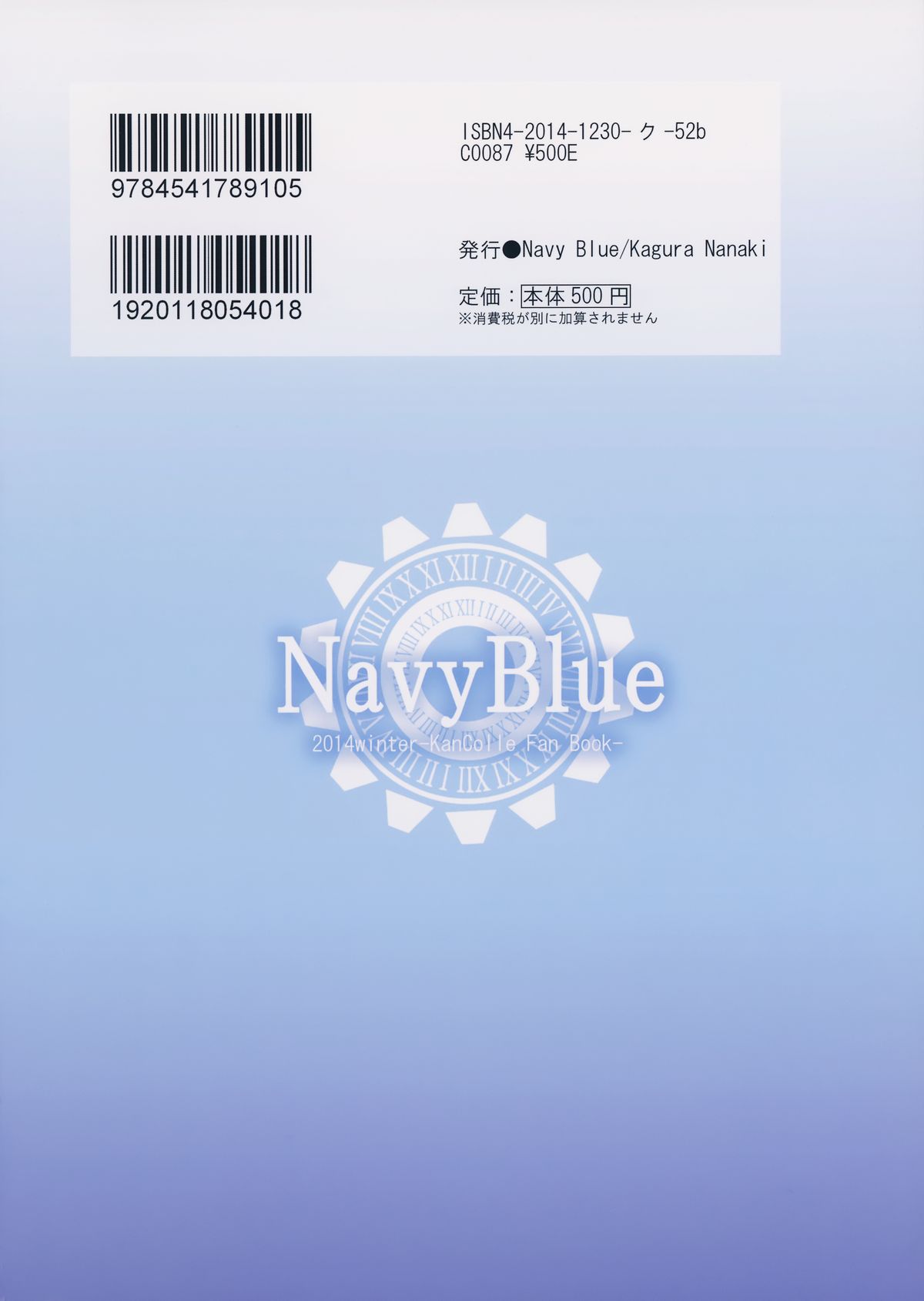 (C87) [Navy Blue (神楽七姫)] 伊168を嫌いになんかならないなれない (艦隊これくしょん -艦これ-)