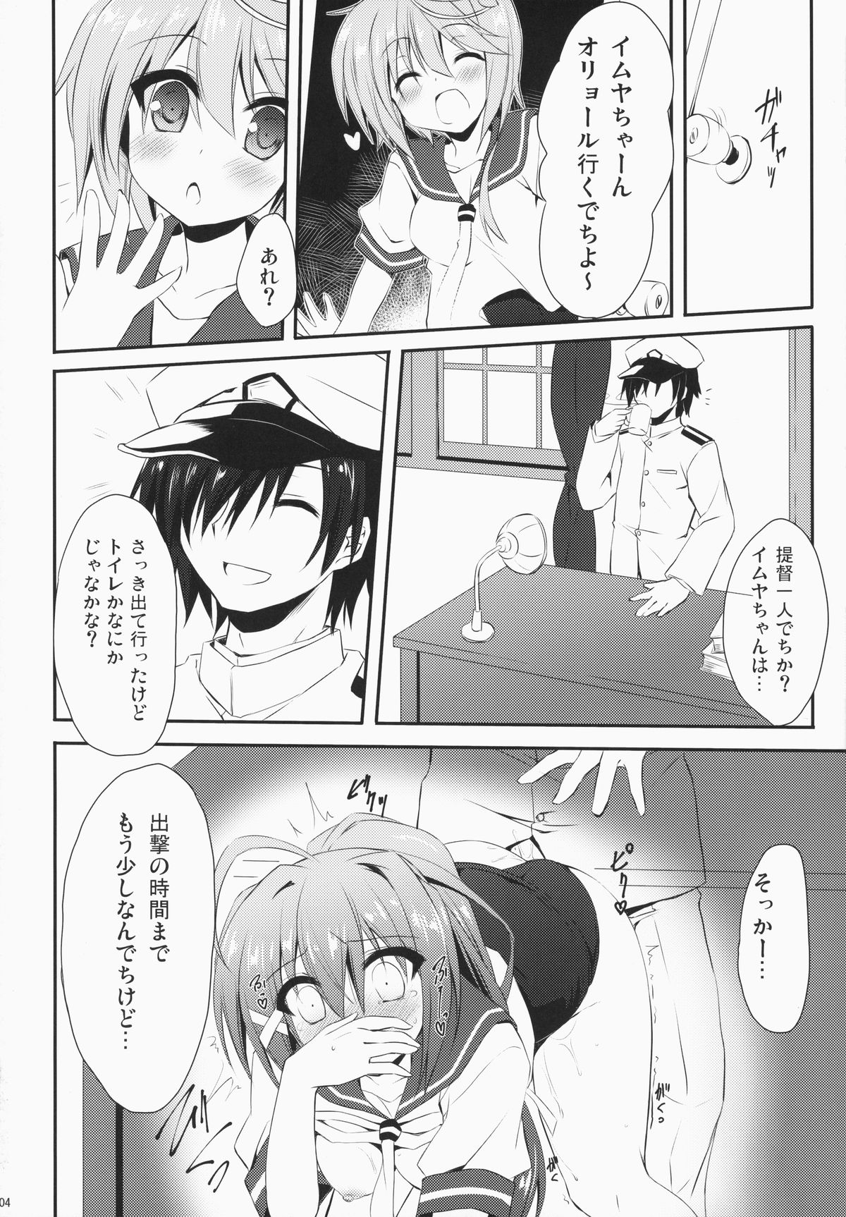 (C87) [Navy Blue (神楽七姫)] 伊168を嫌いになんかならないなれない (艦隊これくしょん -艦これ-)