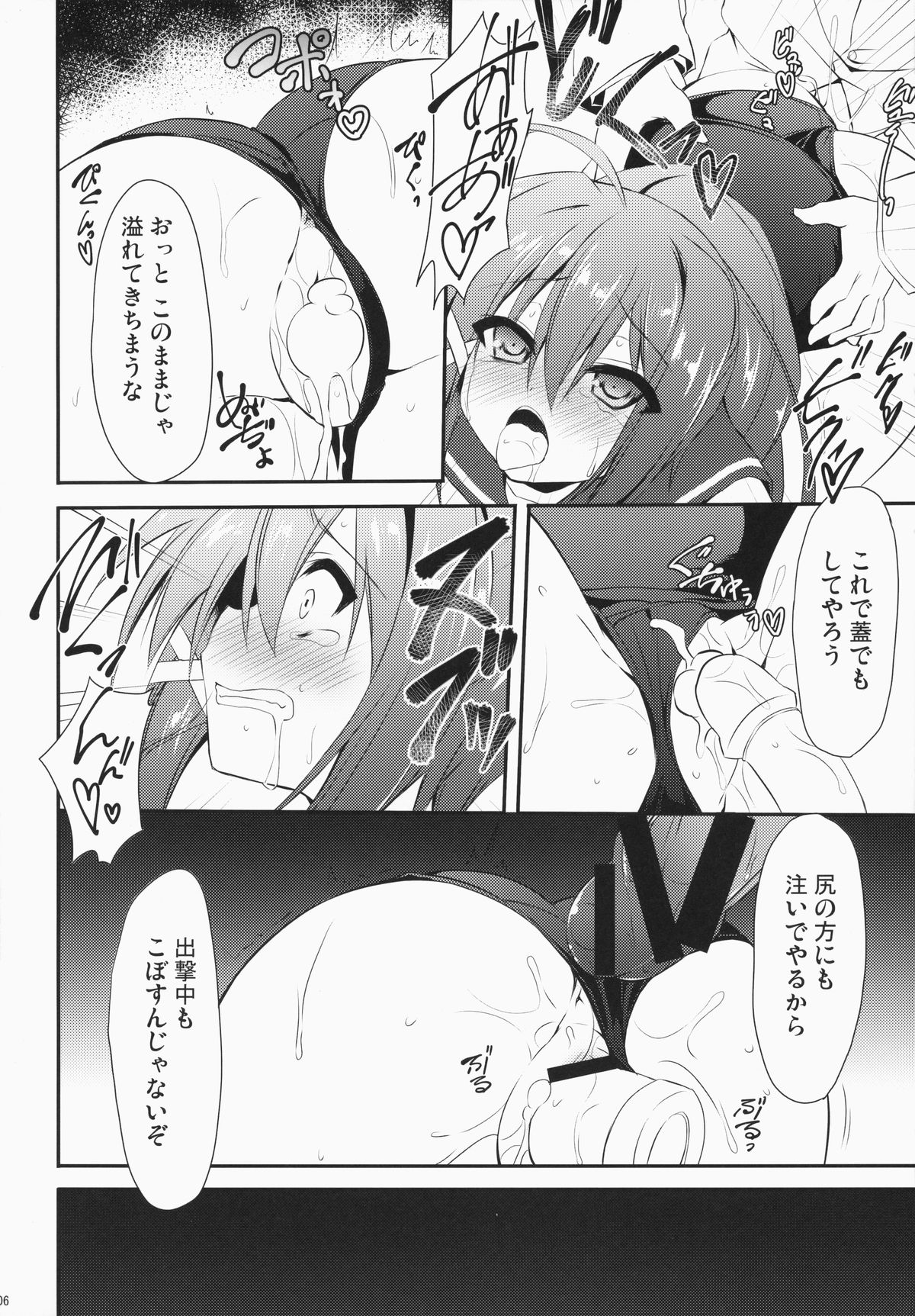(C87) [Navy Blue (神楽七姫)] 伊168を嫌いになんかならないなれない (艦隊これくしょん -艦これ-)
