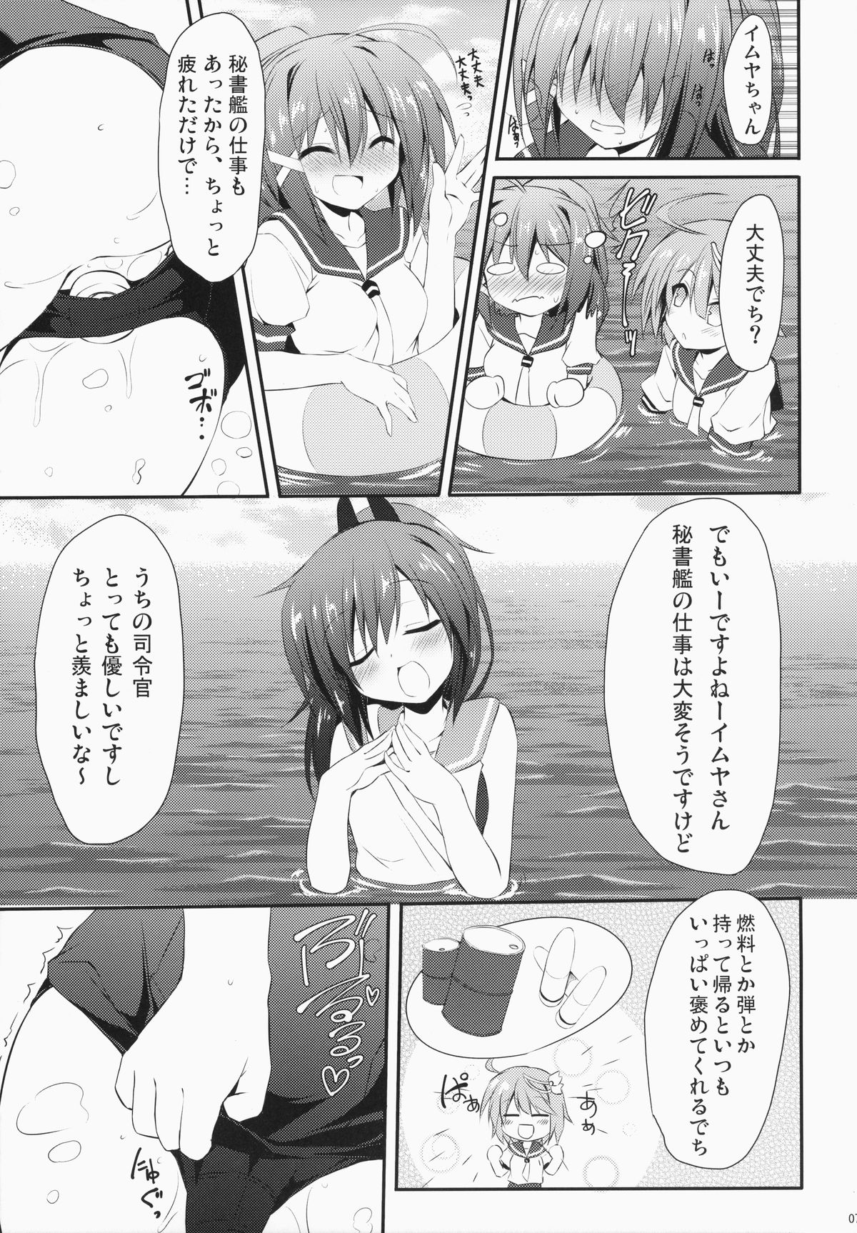 (C87) [Navy Blue (神楽七姫)] 伊168を嫌いになんかならないなれない (艦隊これくしょん -艦これ-)