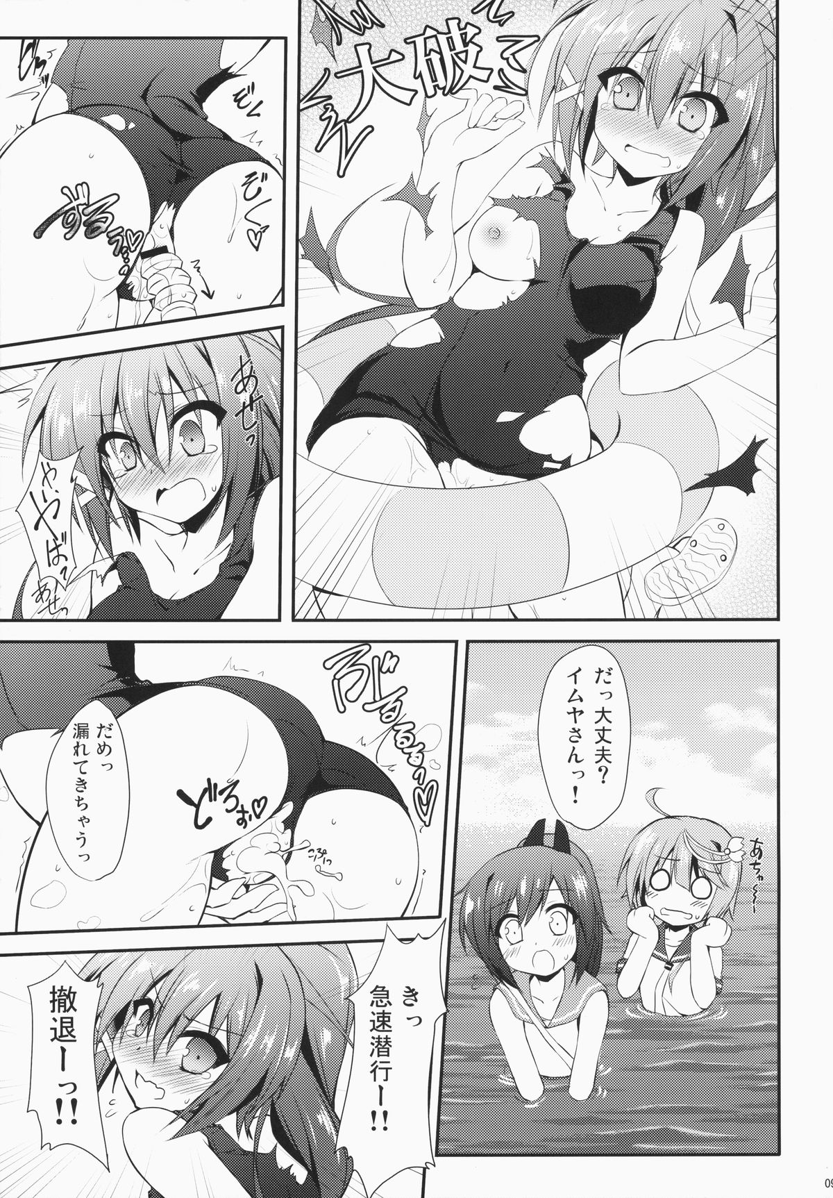 (C87) [Navy Blue (神楽七姫)] 伊168を嫌いになんかならないなれない (艦隊これくしょん -艦これ-)