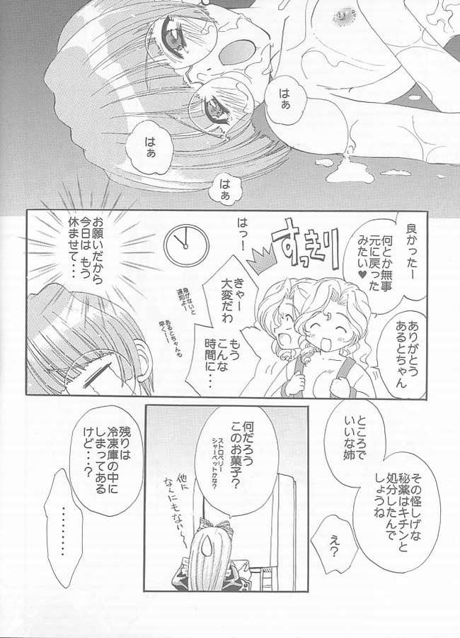 (C59) [M-10 (黒河澪)] エ×ロ図書館 (ココロ図書館)