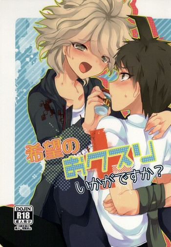 (SUPER22) [レパラシオン (省吾こた)] 希望のおクスリいかがですか? (スーパーダンガンロンパ2)