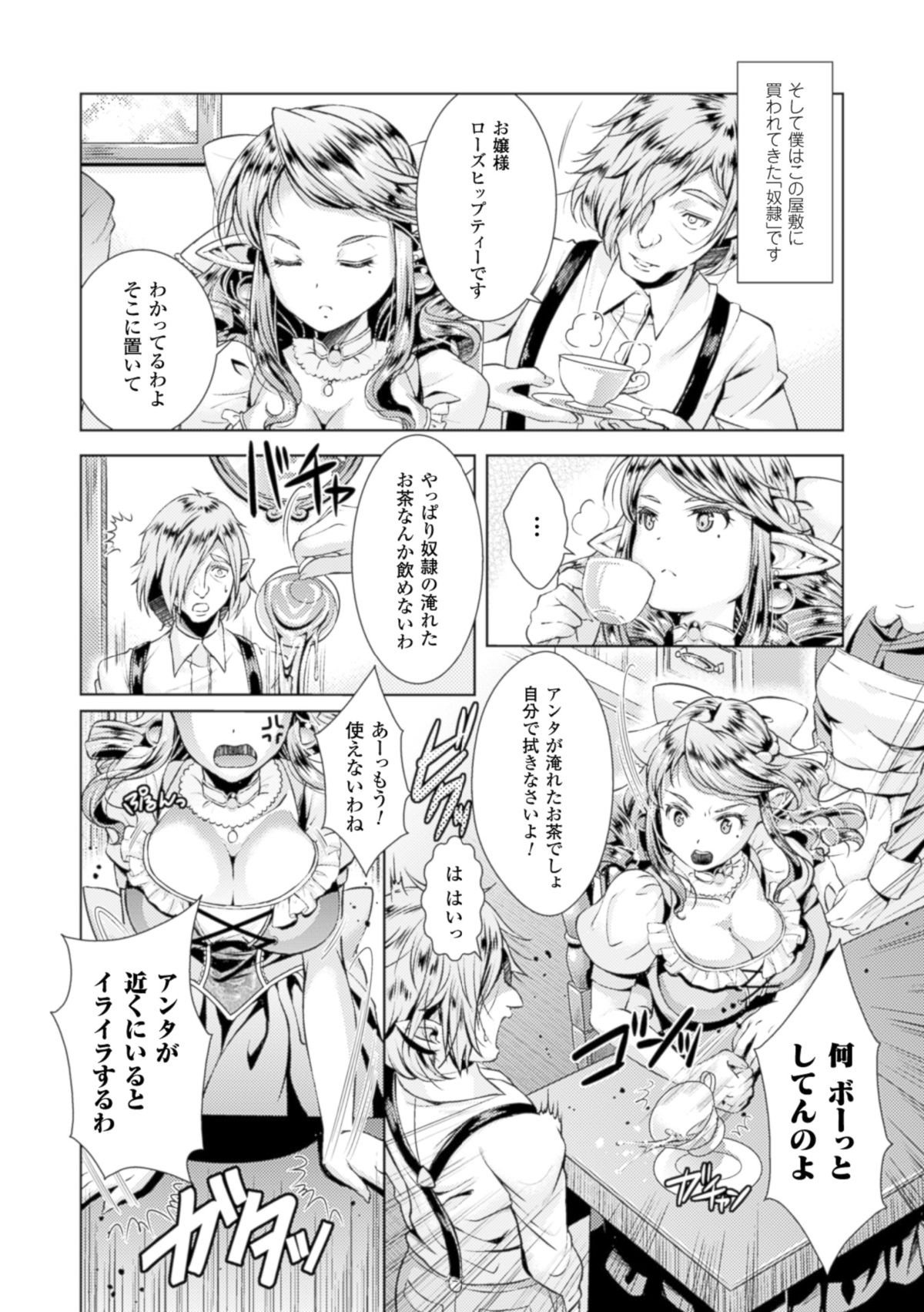 [SHUKO] 少女は牡欲で孕み散る [DL版]