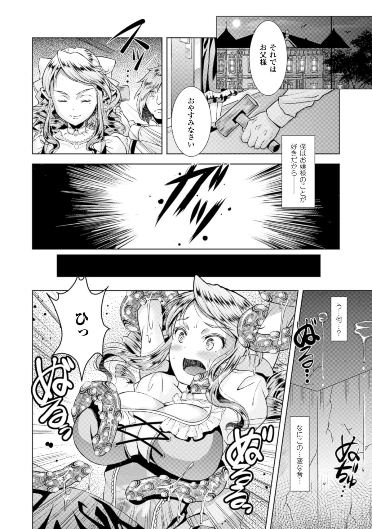 [SHUKO] 少女は牡欲で孕み散る [DL版]