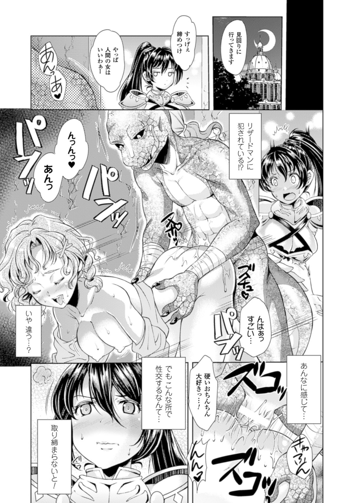 [SHUKO] 少女は牡欲で孕み散る [DL版]