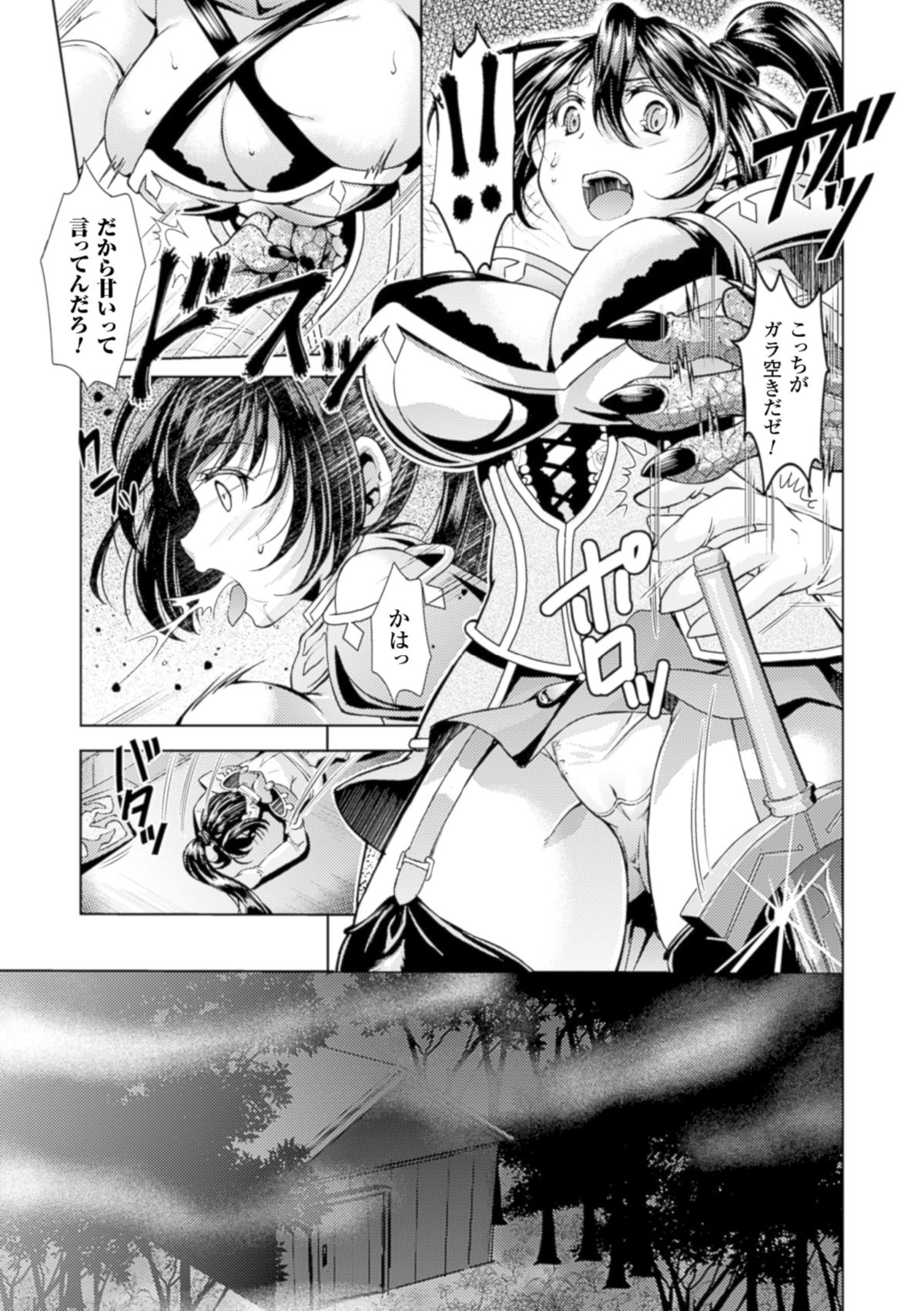 [SHUKO] 少女は牡欲で孕み散る [DL版]