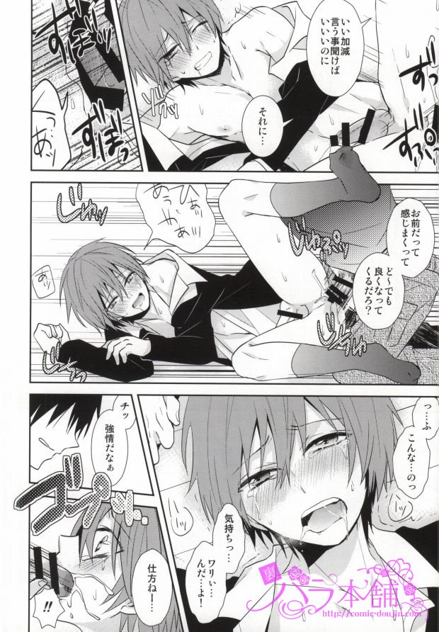 (SUPER23 ) [Dogfes (sio)] 課外授業 (暗殺教室)