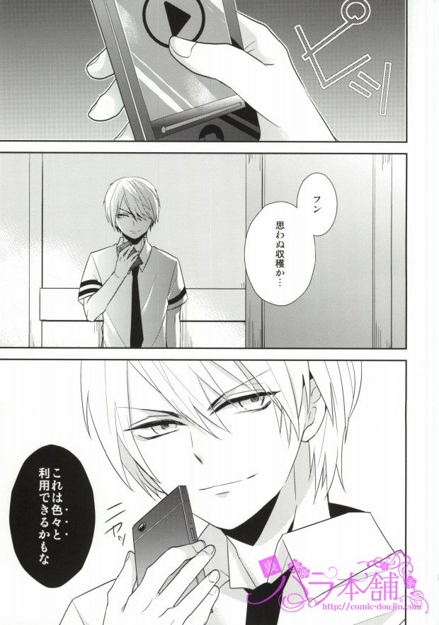 (SUPER23 ) [Dogfes (sio)] 課外授業 (暗殺教室)