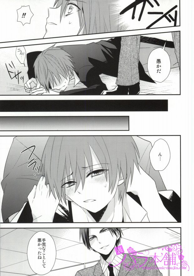 (SUPER23 ) [Dogfes (sio)] 課外授業 (暗殺教室)