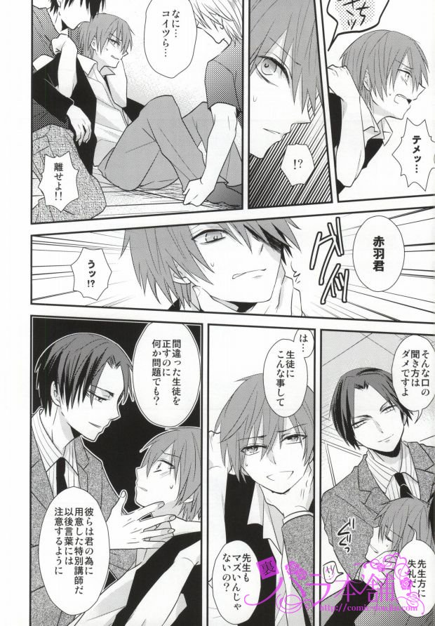 (SUPER23 ) [Dogfes (sio)] 課外授業 (暗殺教室)