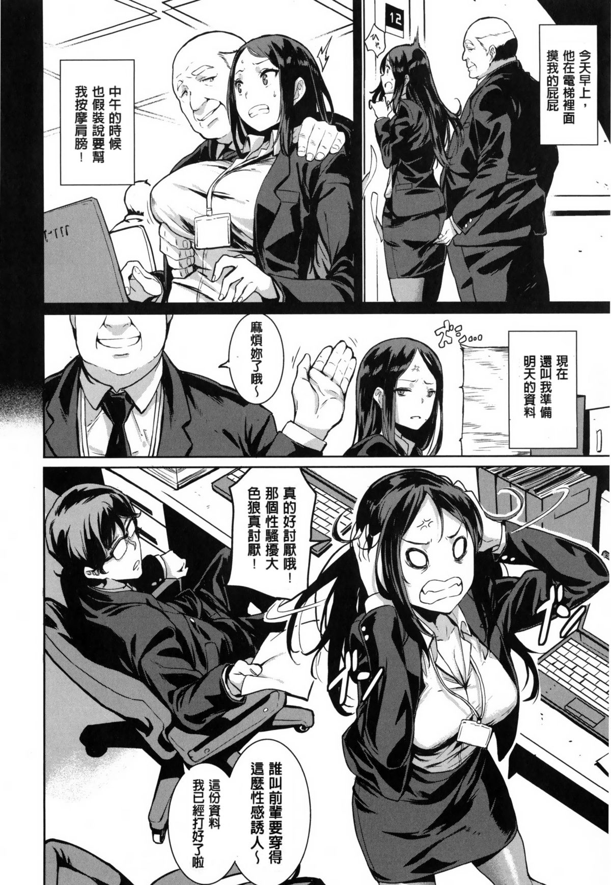 [saitom] いっしょにしよ [中国翻訳]