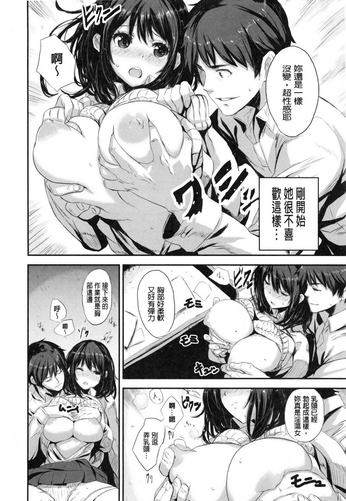 [saitom] いっしょにしよ [中国翻訳]