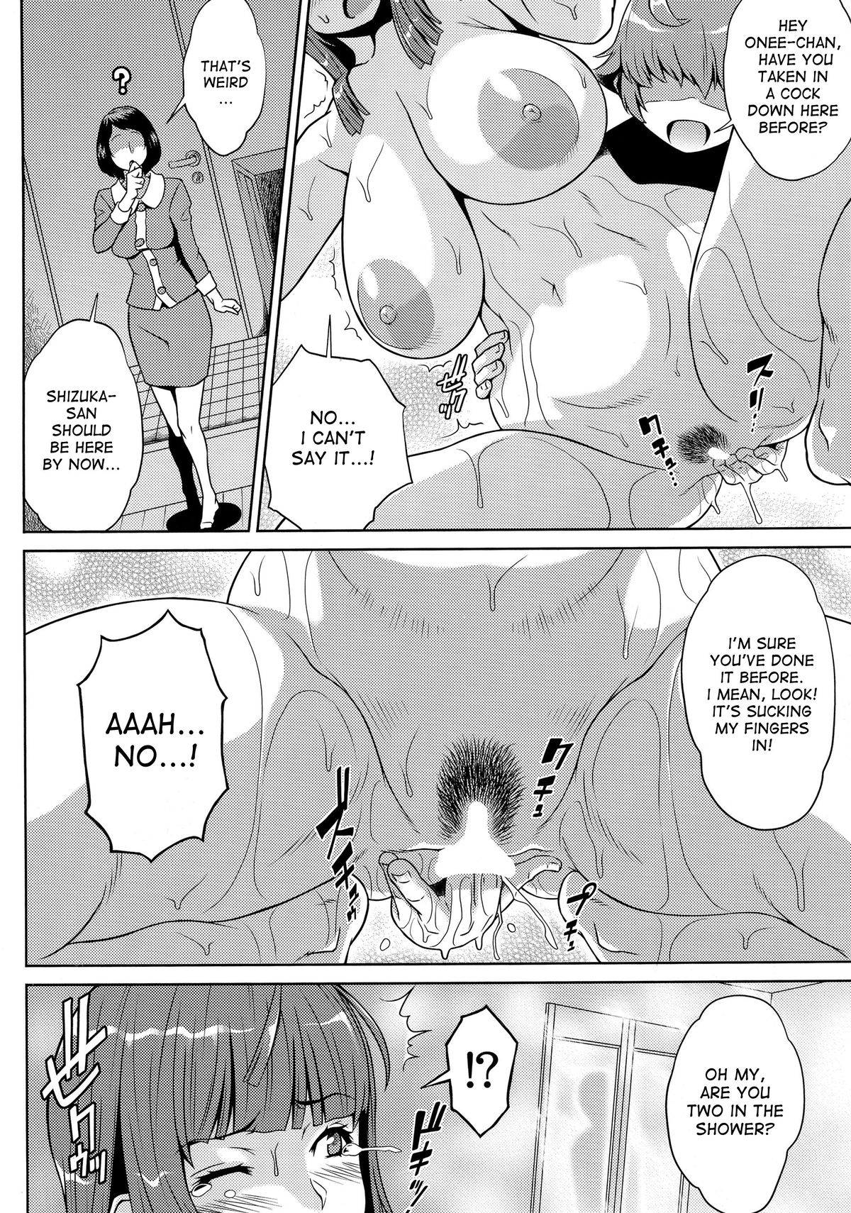 (C87) [ぶた小屋 (ケミガワ)] オネショタSweetie (オシオキSweetie～恋するお姉さんはウラハラです～) [英訳]
