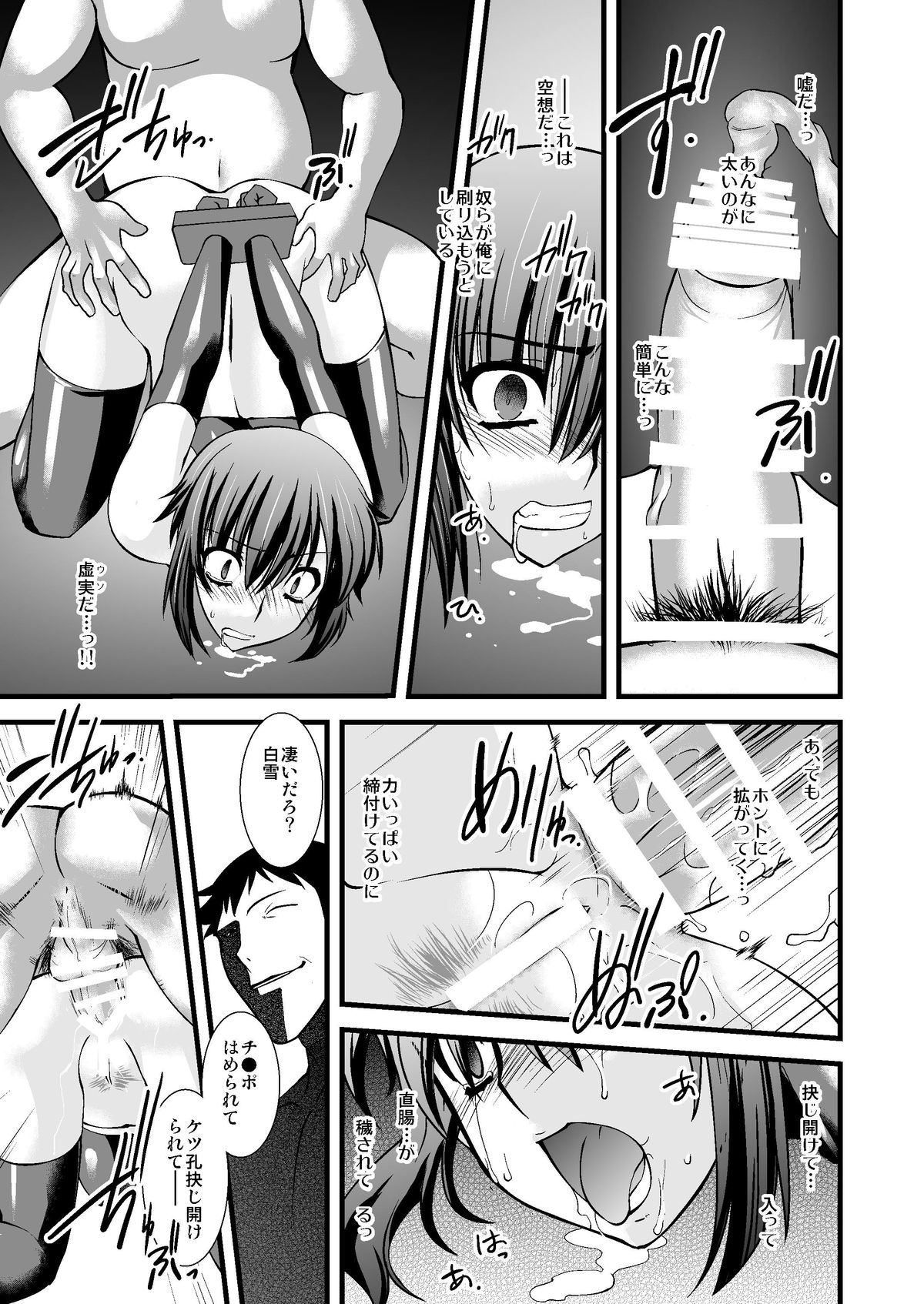 [龍企画 (龍炎狼牙)] FARFALLA 総集編 [DL版]