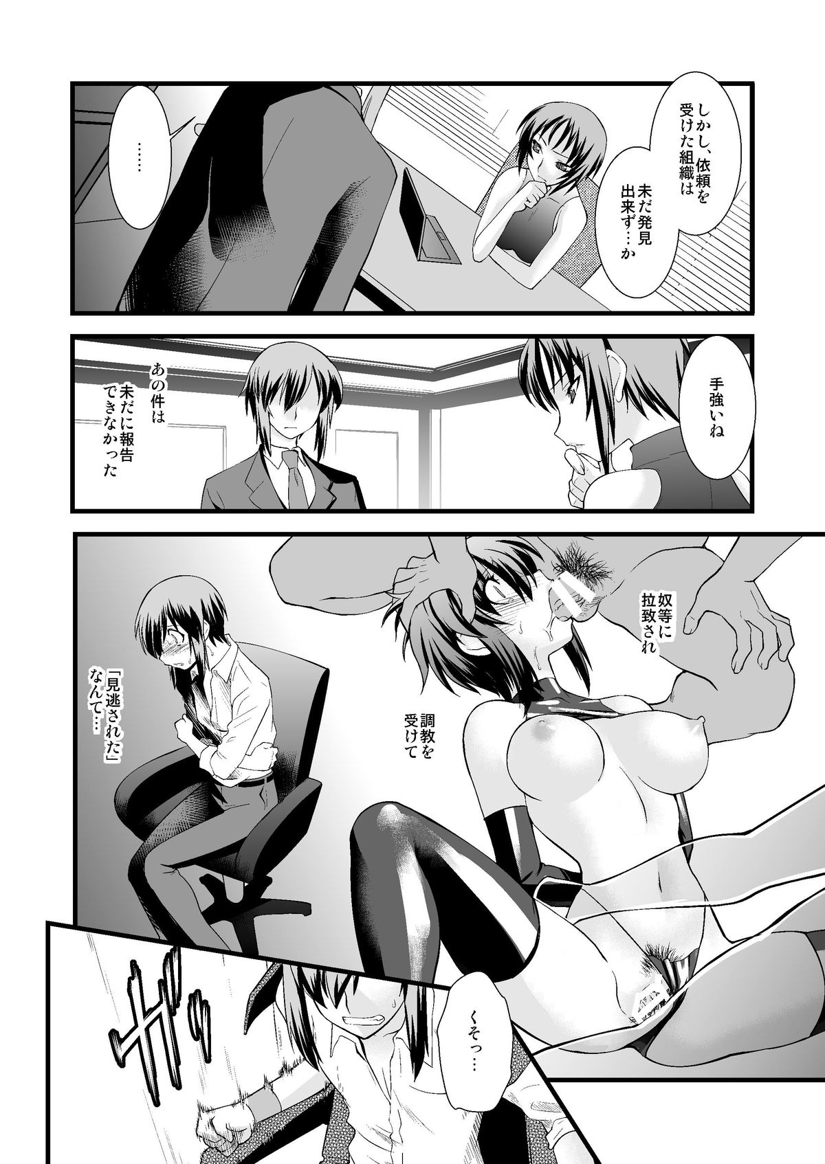 [龍企画 (龍炎狼牙)] FARFALLA 総集編 [DL版]