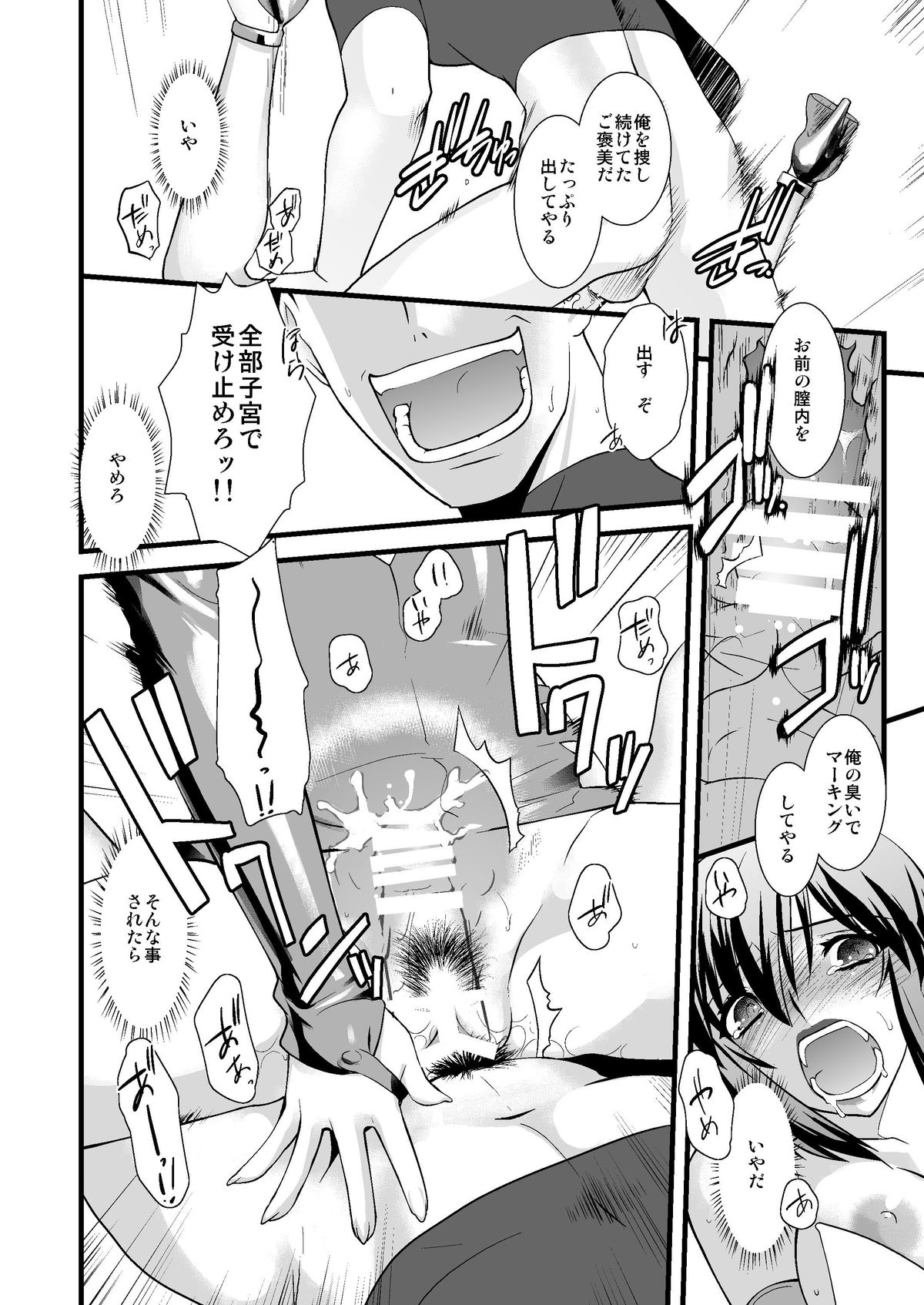 [龍企画 (龍炎狼牙)] FARFALLA 総集編 [DL版]