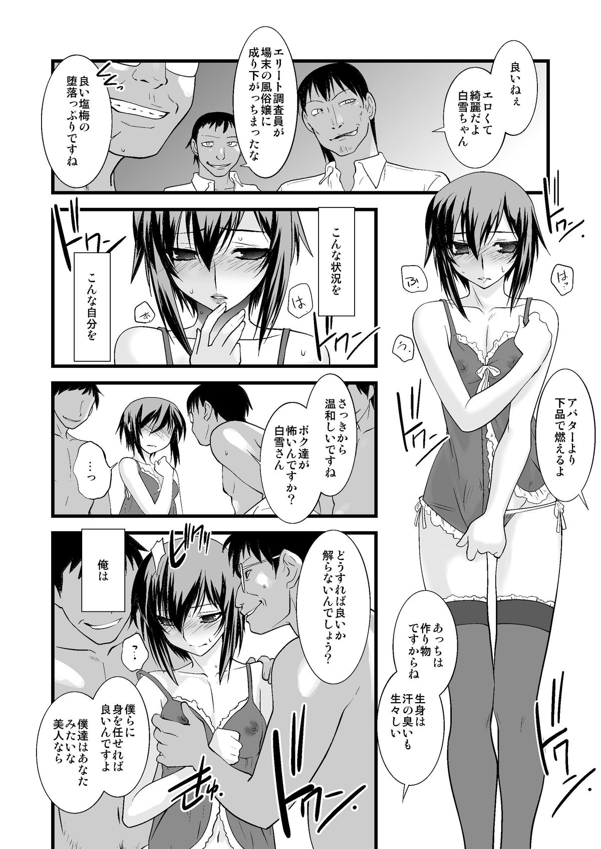 [龍企画 (龍炎狼牙)] FARFALLA 総集編 [DL版]