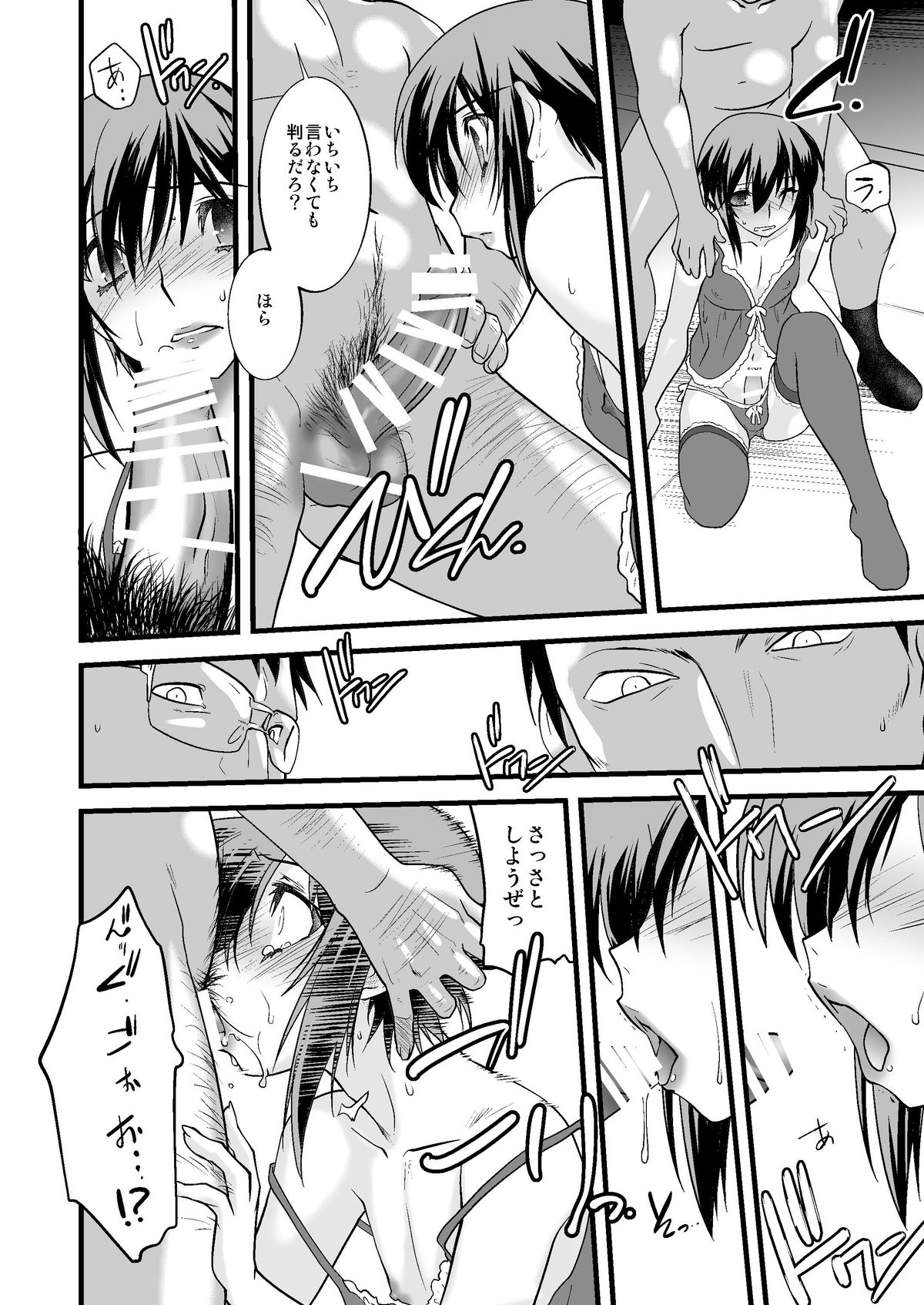 [龍企画 (龍炎狼牙)] FARFALLA 総集編 [DL版]