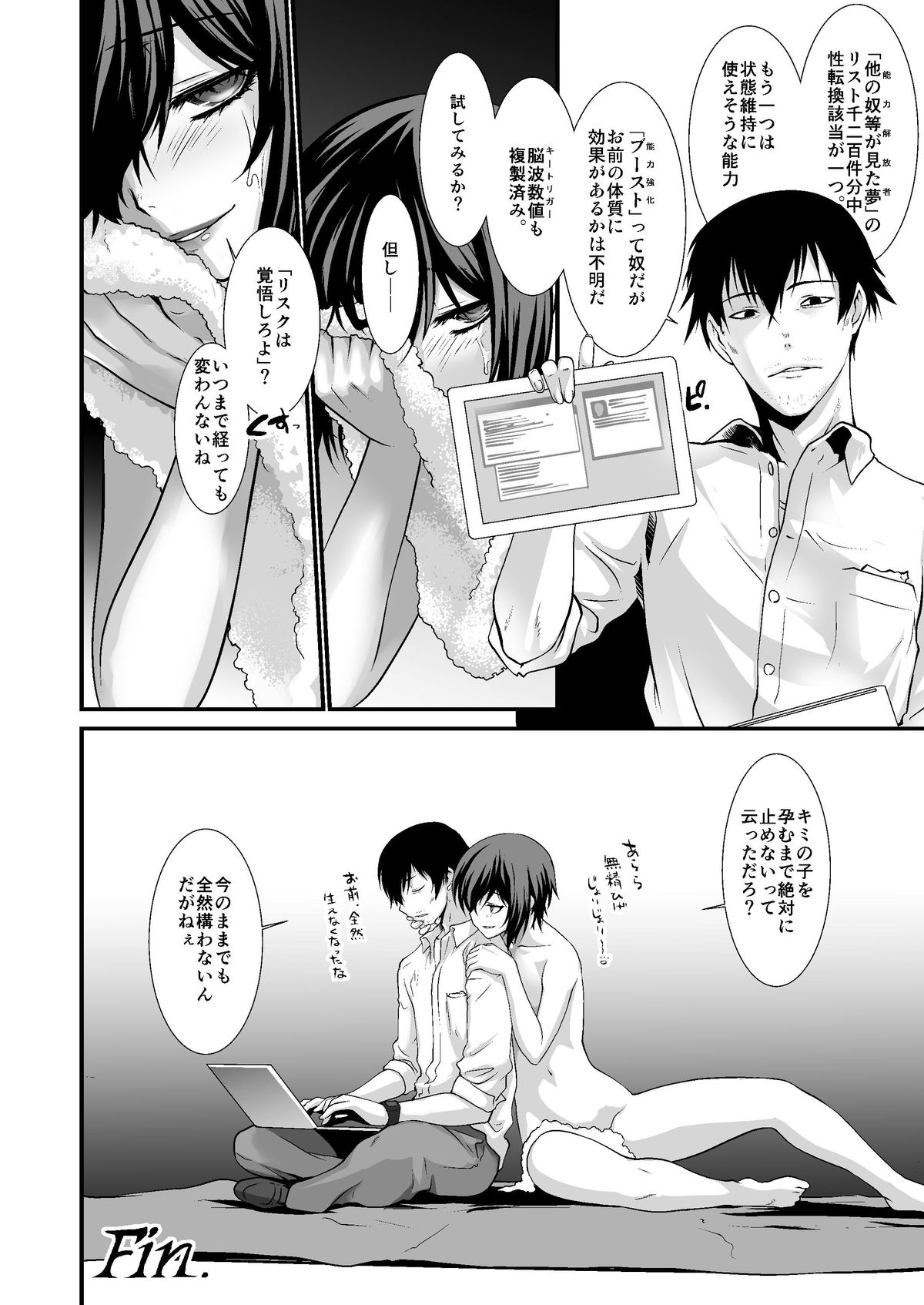 [龍企画 (龍炎狼牙)] FARFALLA 総集編 [DL版]