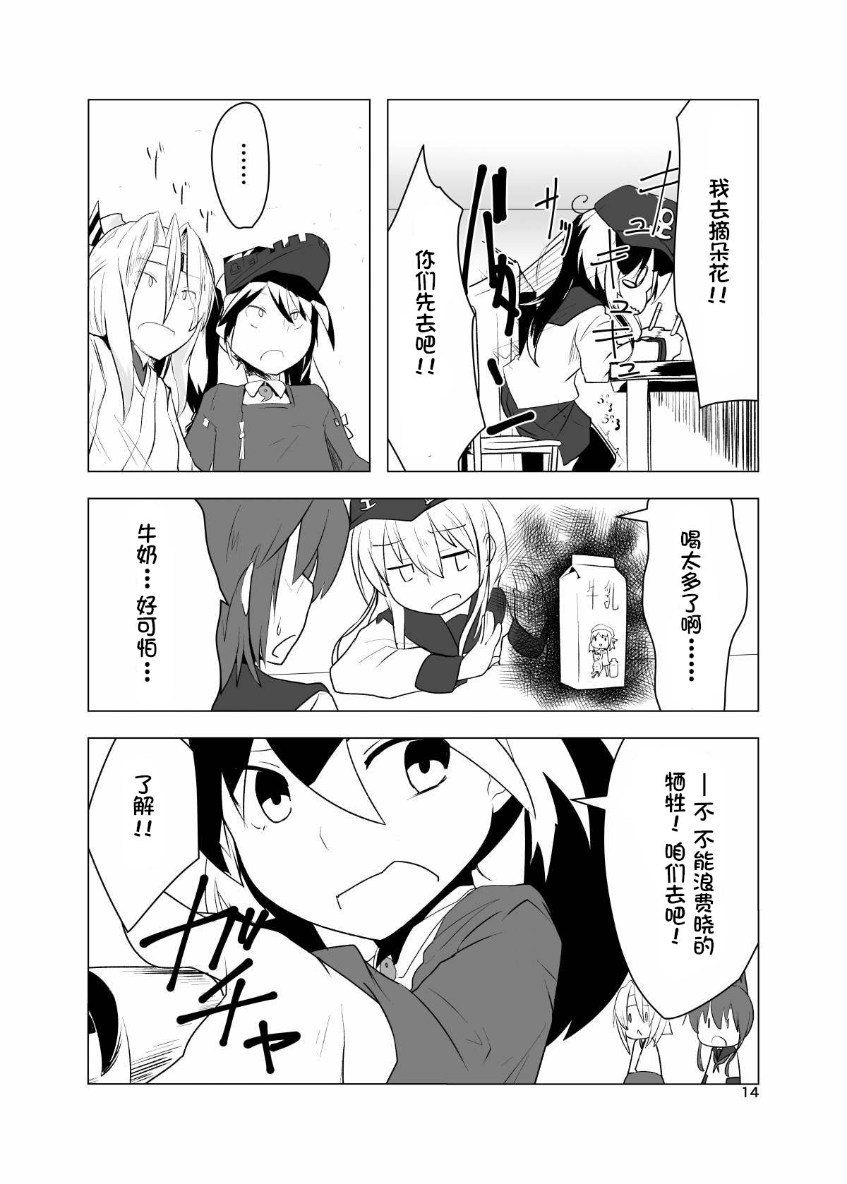 (C85) [河西稿業 (カサイジュシ)] 日本胸囲の軍事力 (艦隊これくしょん -艦これ-) [中国翻訳]